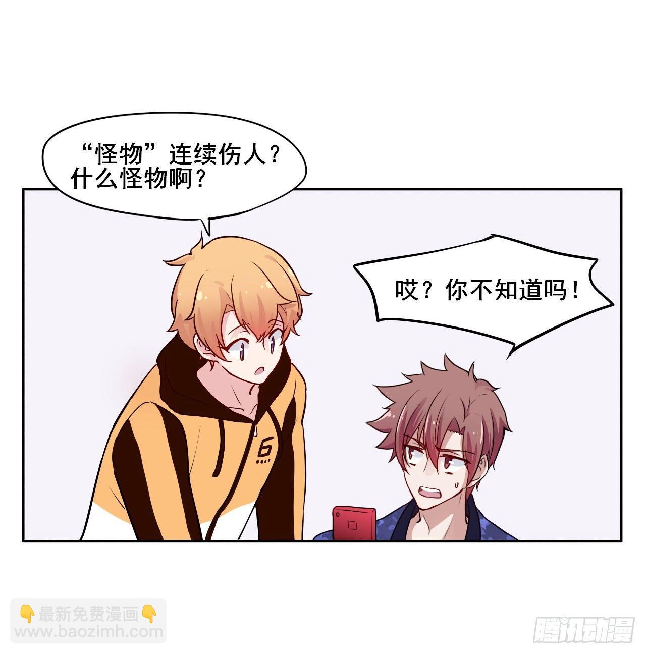 1甜甜的味道？(1/2)-第2话