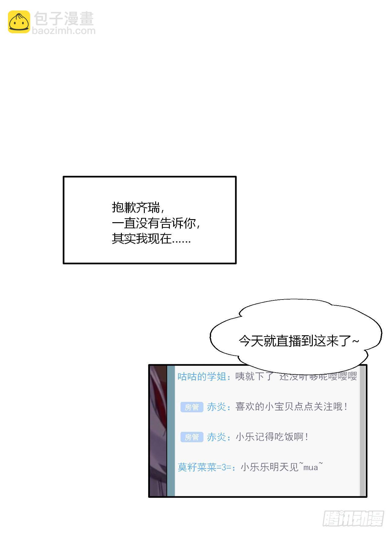 1甜甜的味道？(1/2)-第2话