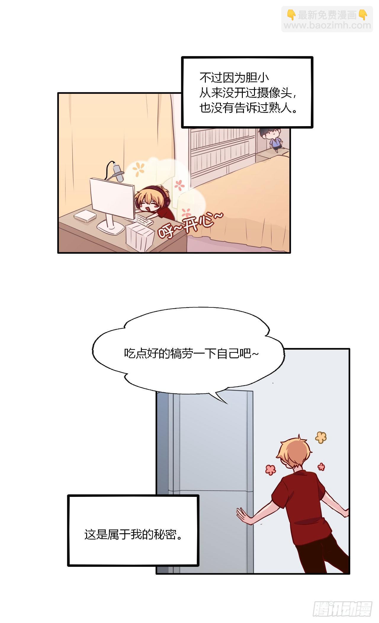 1甜甜的味道？(1/2)-第2话