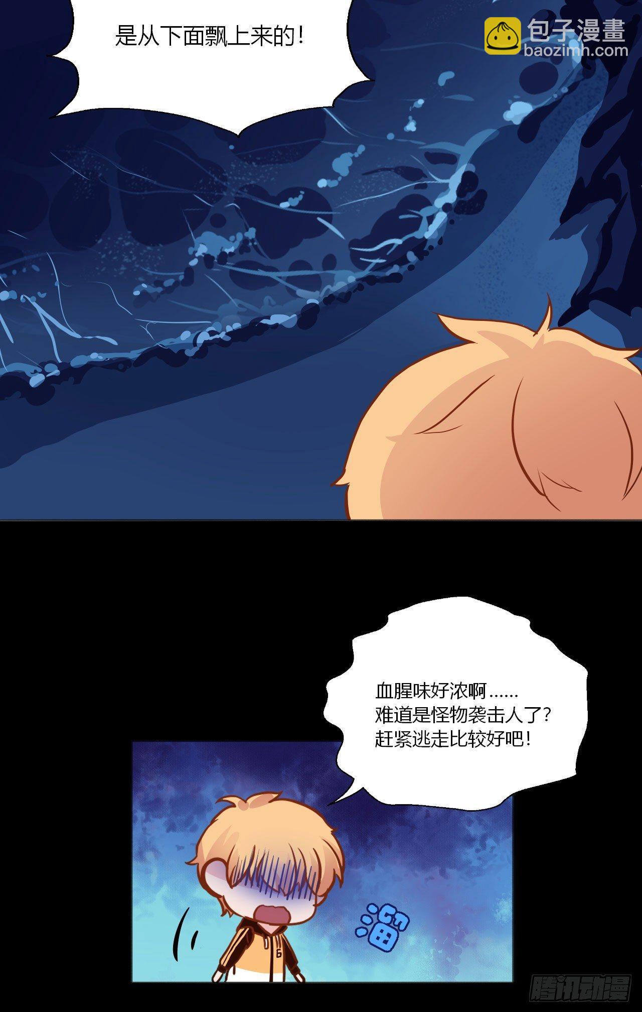 1甜甜的味道？(1/2)-第2话