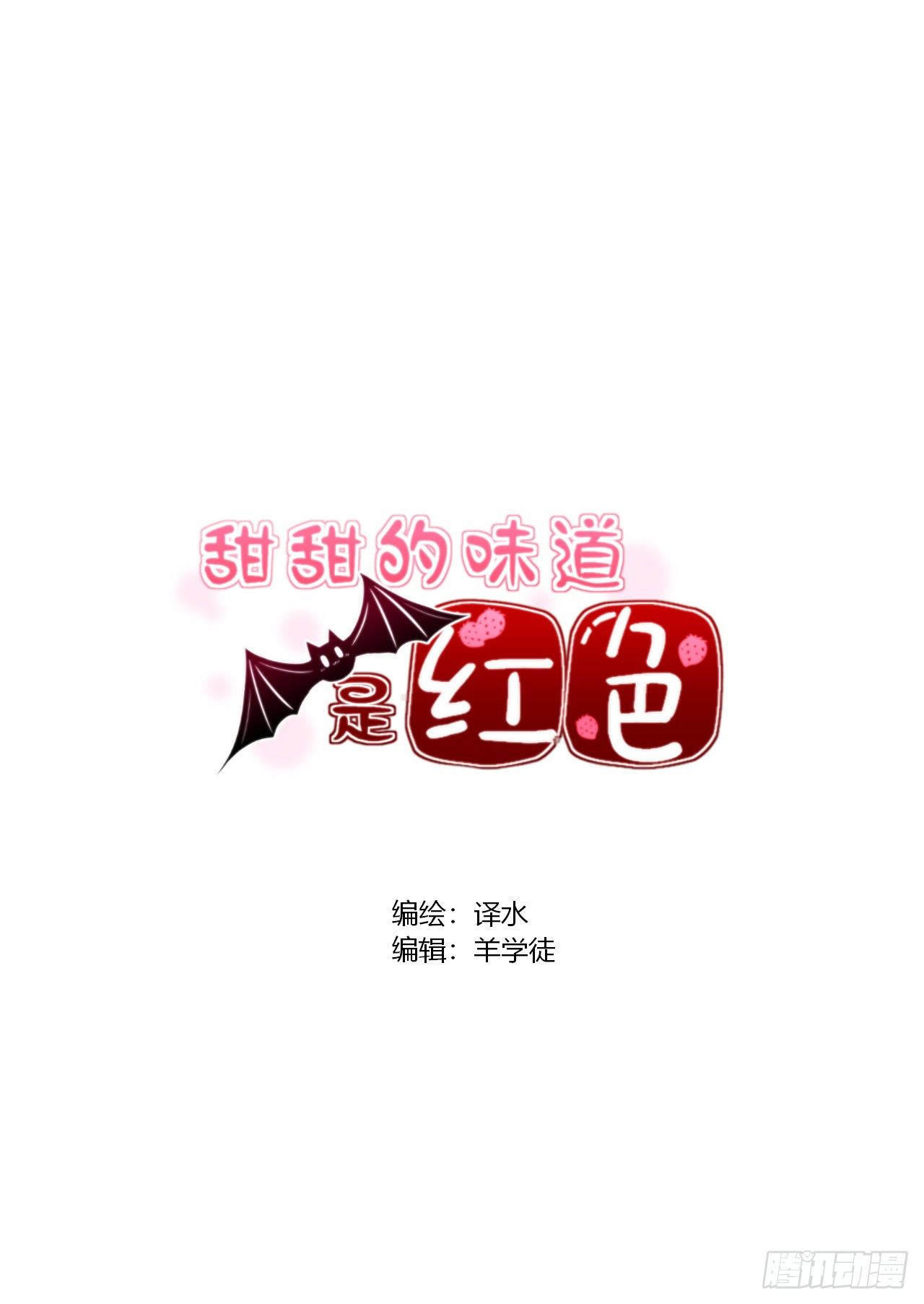 13实力坑主播~-第14话