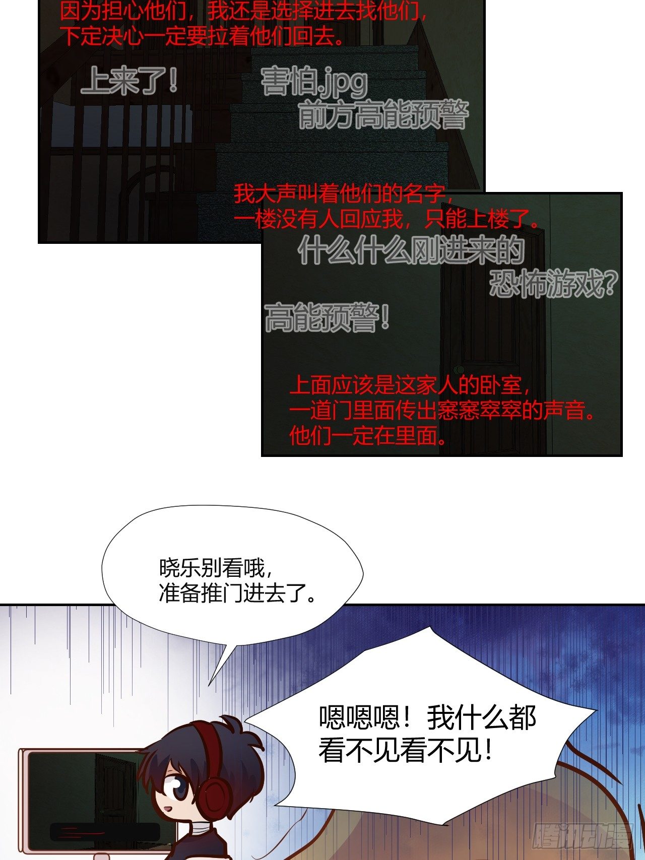 13实力坑主播~-第14话