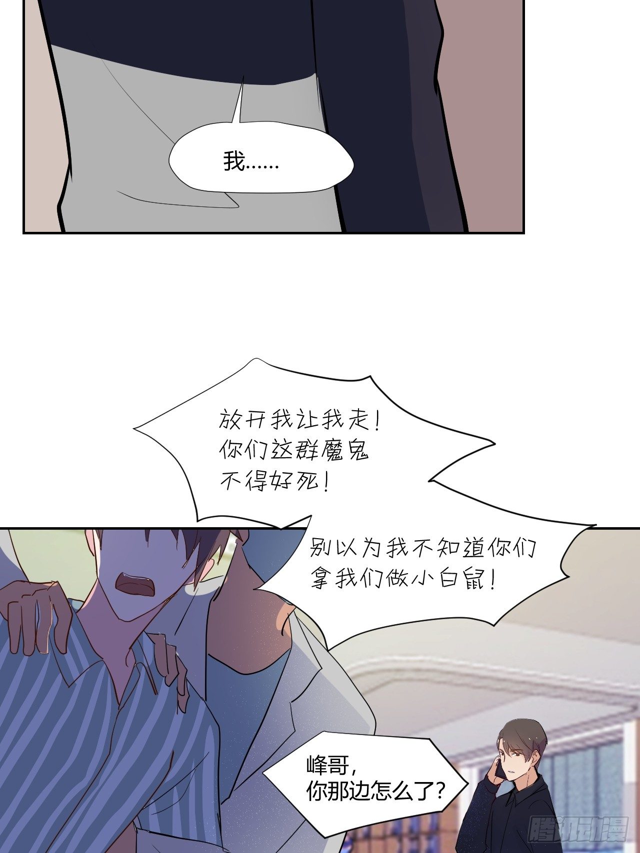 15找到他了吗？-第16话