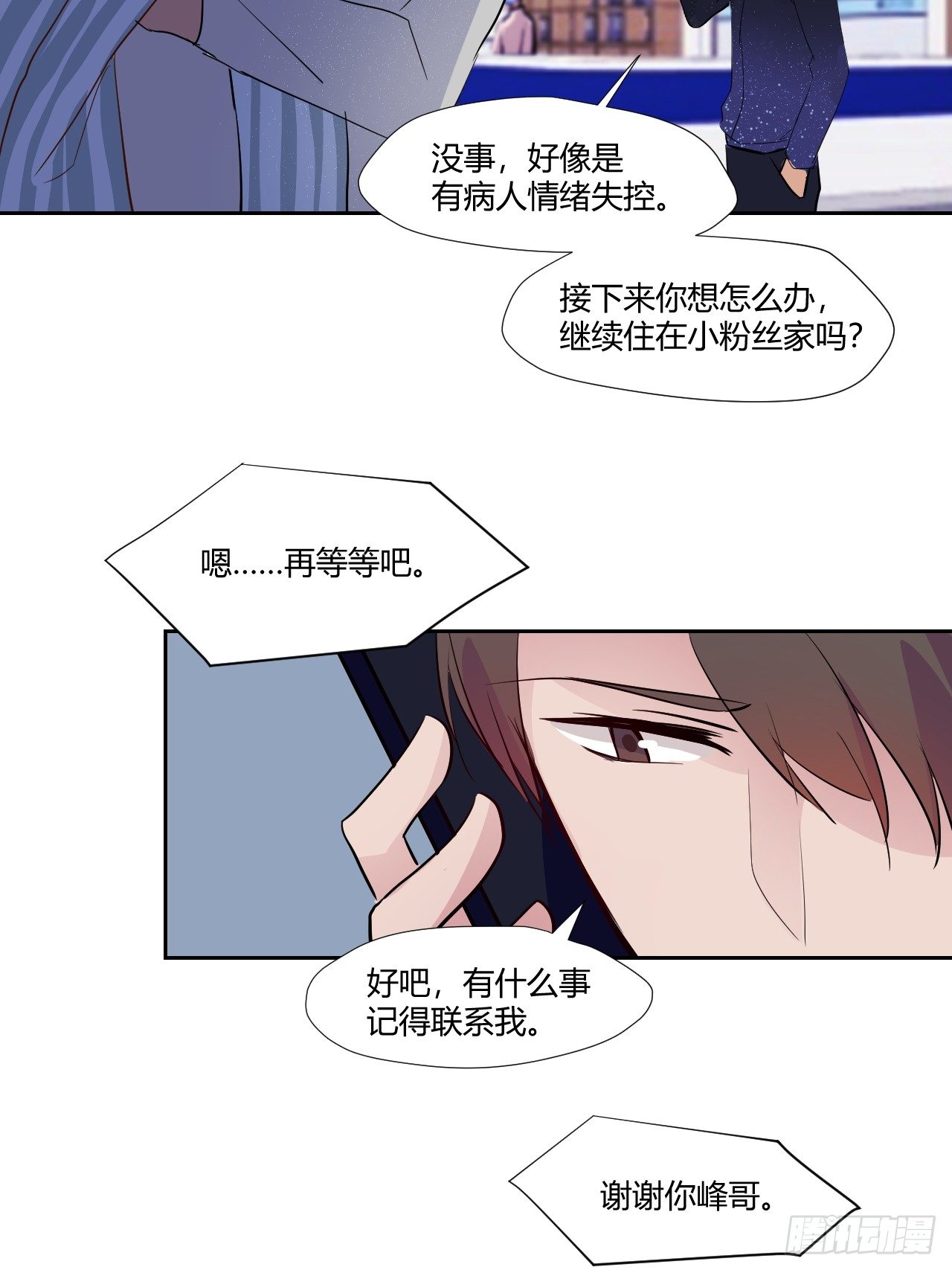 15找到他了吗？-第16话