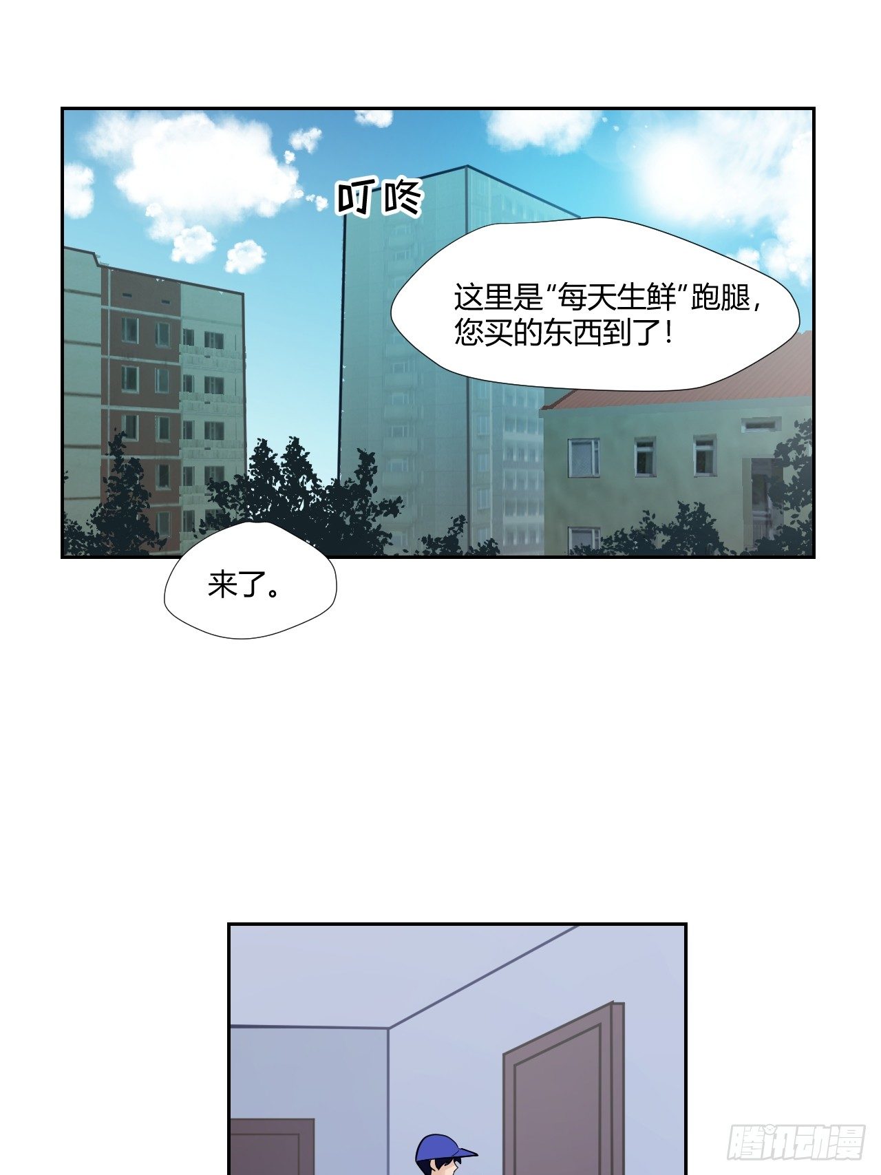 15找到他了吗？-第16话