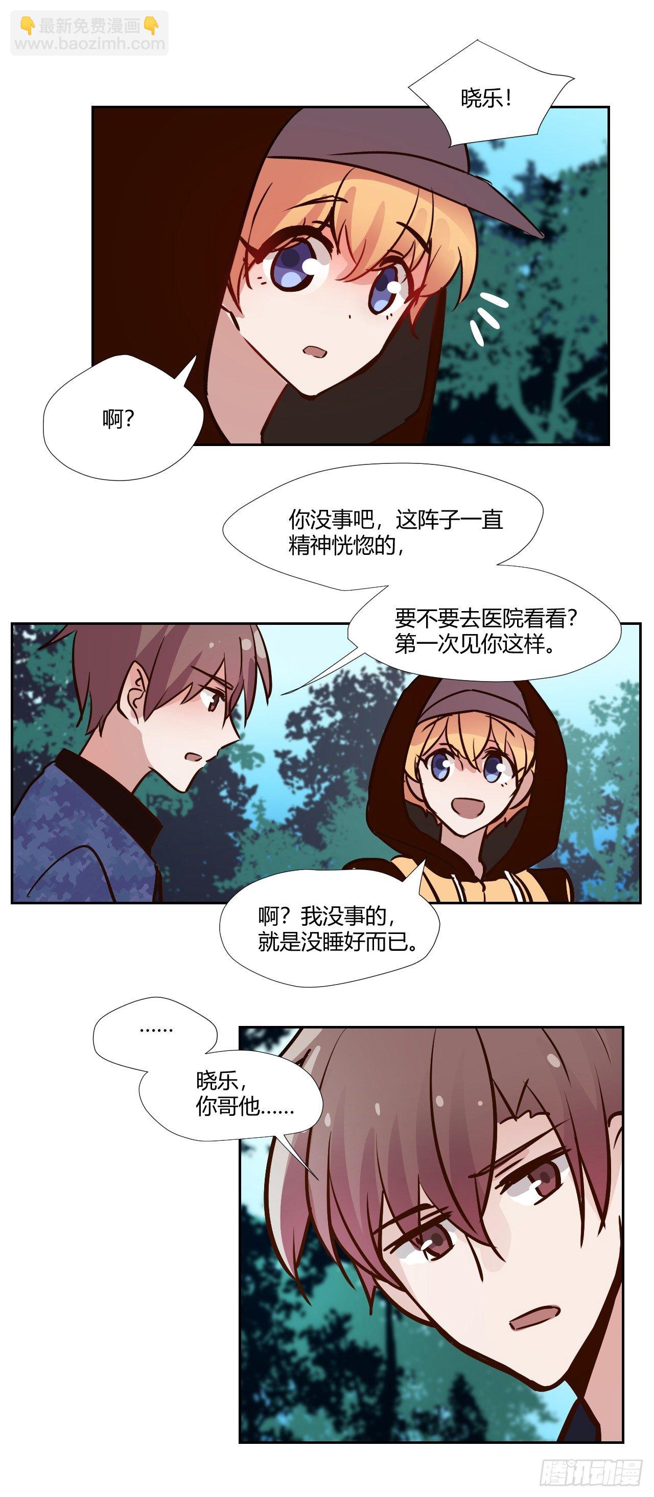 15找到他了吗？-第16话