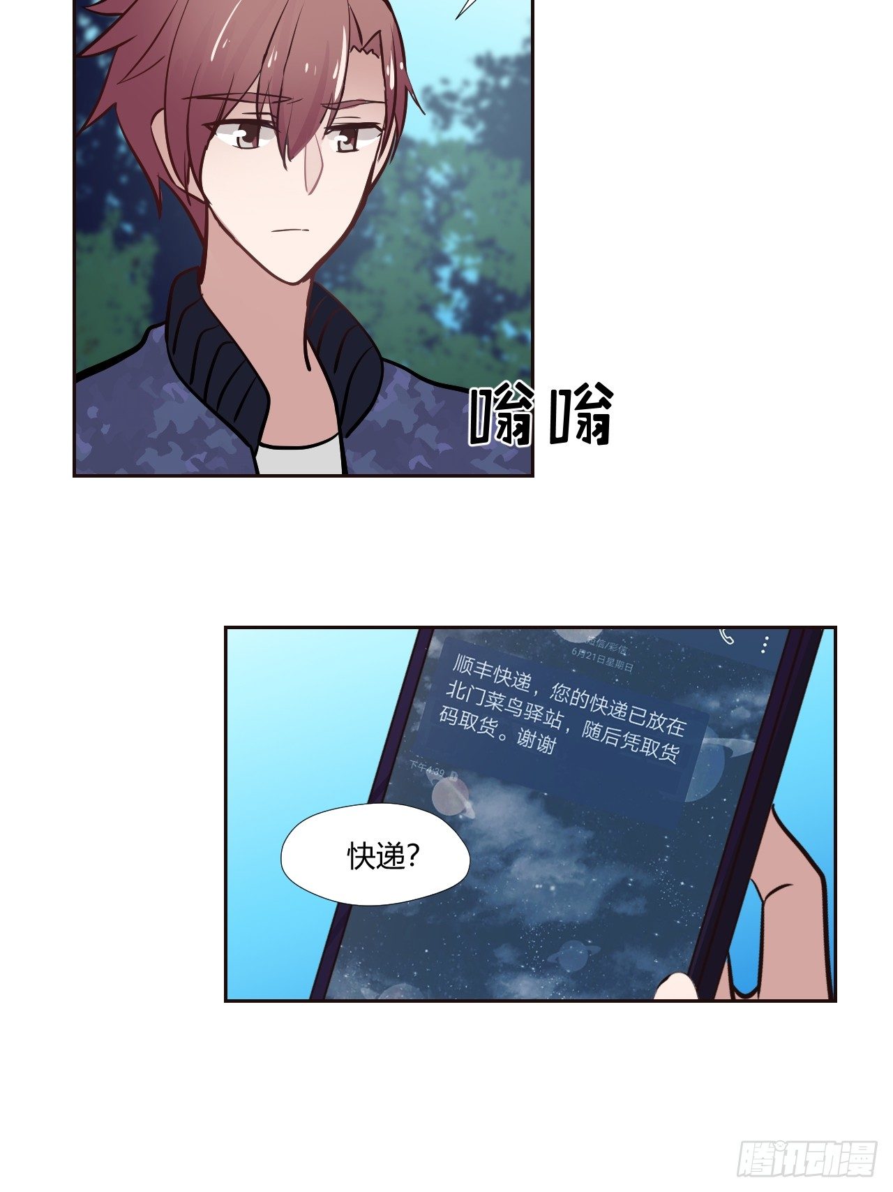 15找到他了吗？-第16话