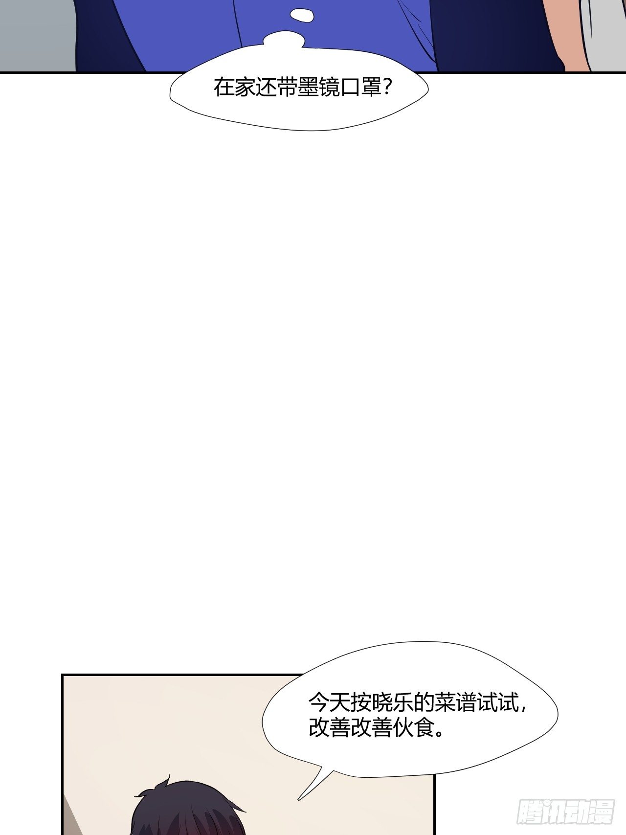 15找到他了吗？-第16话
