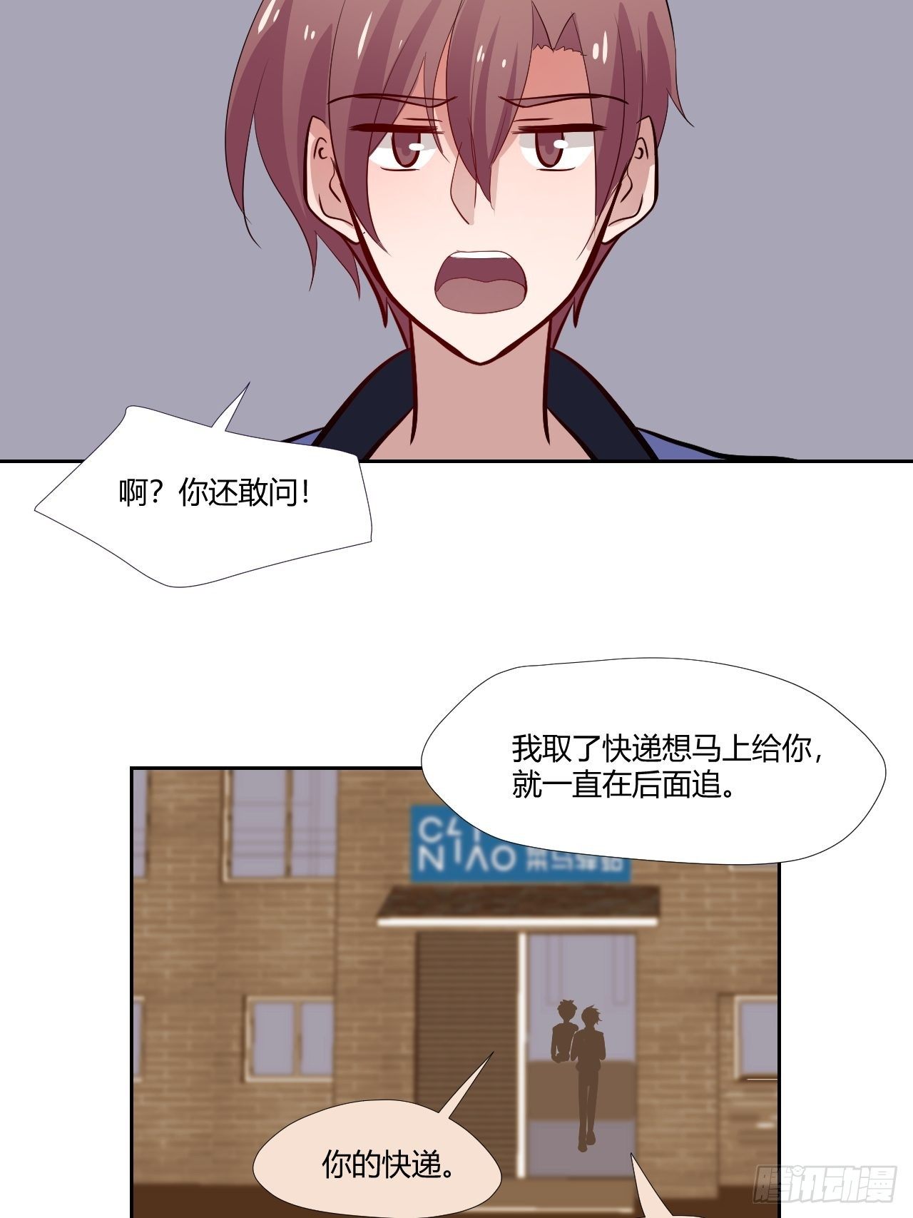 17怪事还少吗？-第18话