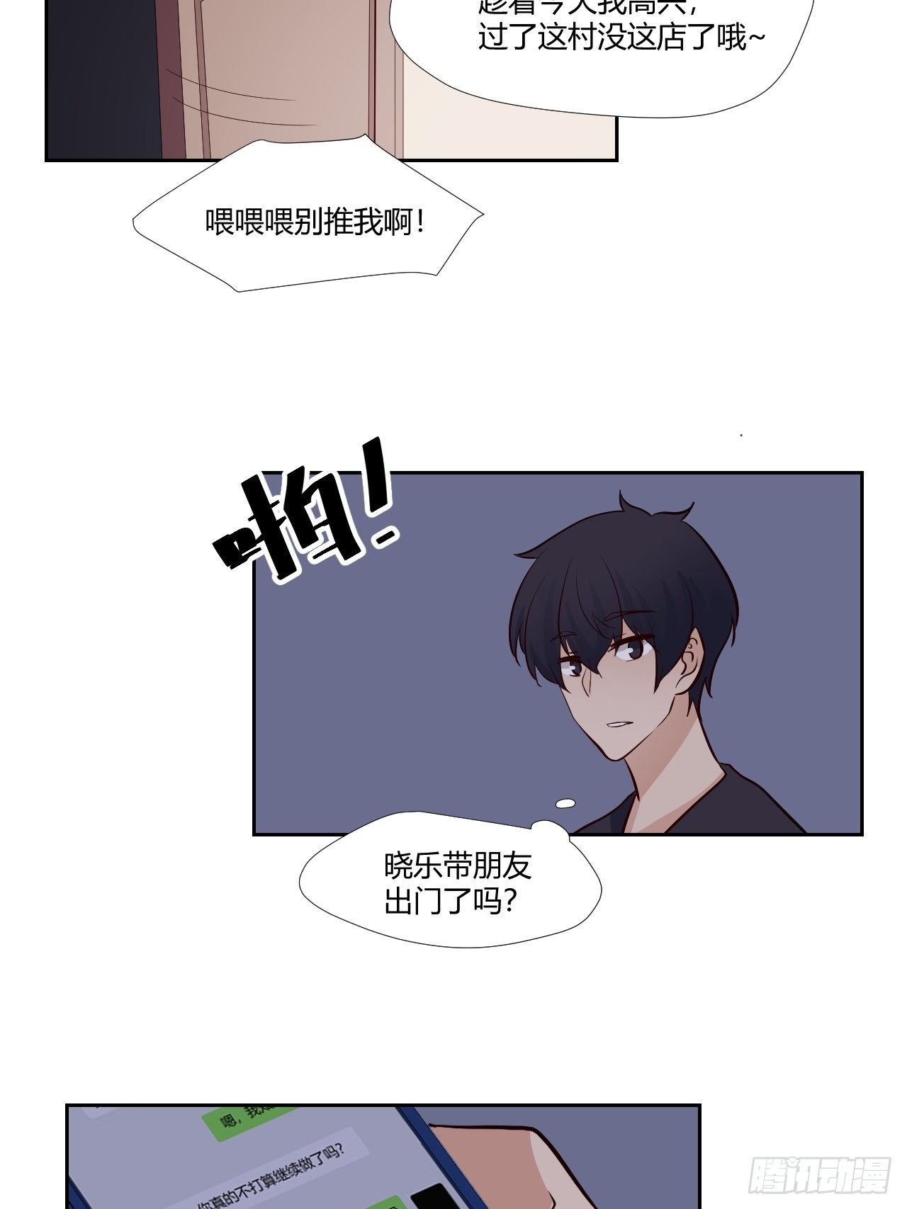 19我很担心他-第20话
