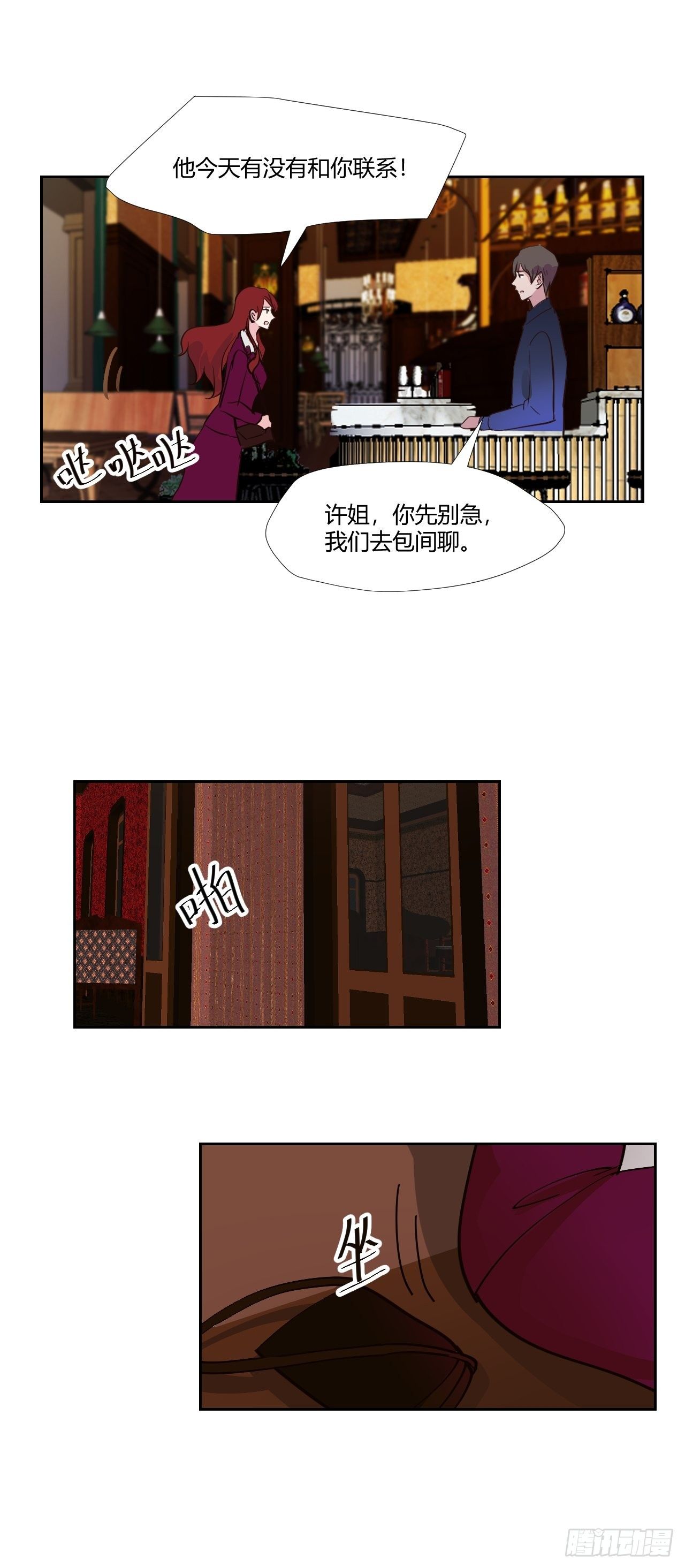 19我很担心他-第20话