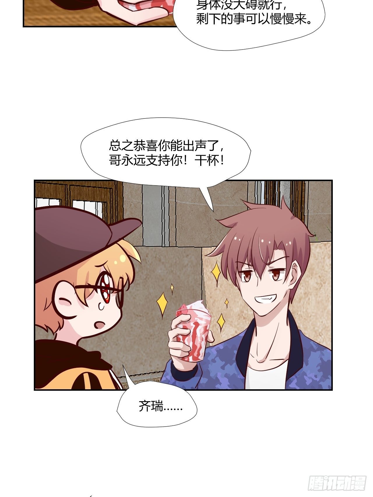 21 我在你身边-第22话