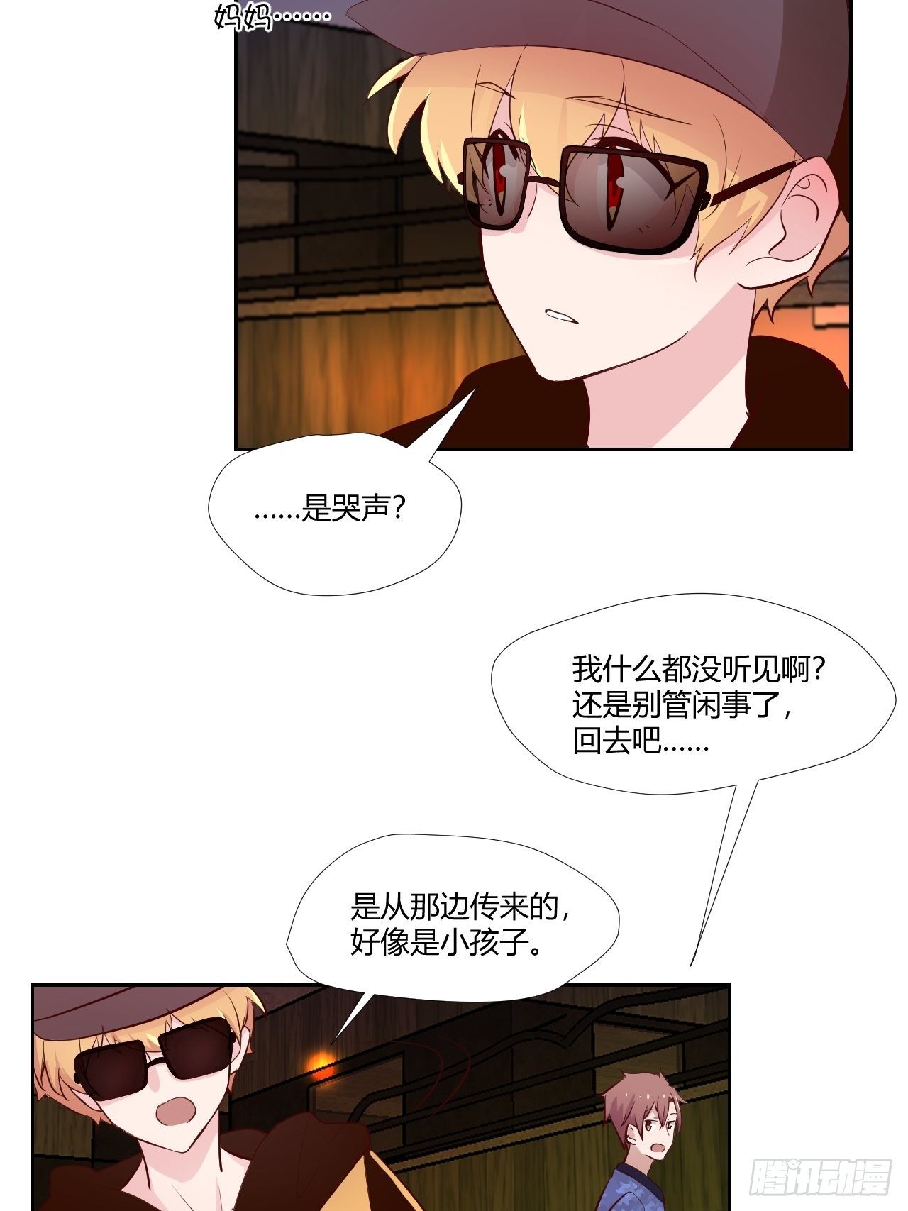 21 我在你身边-第22话