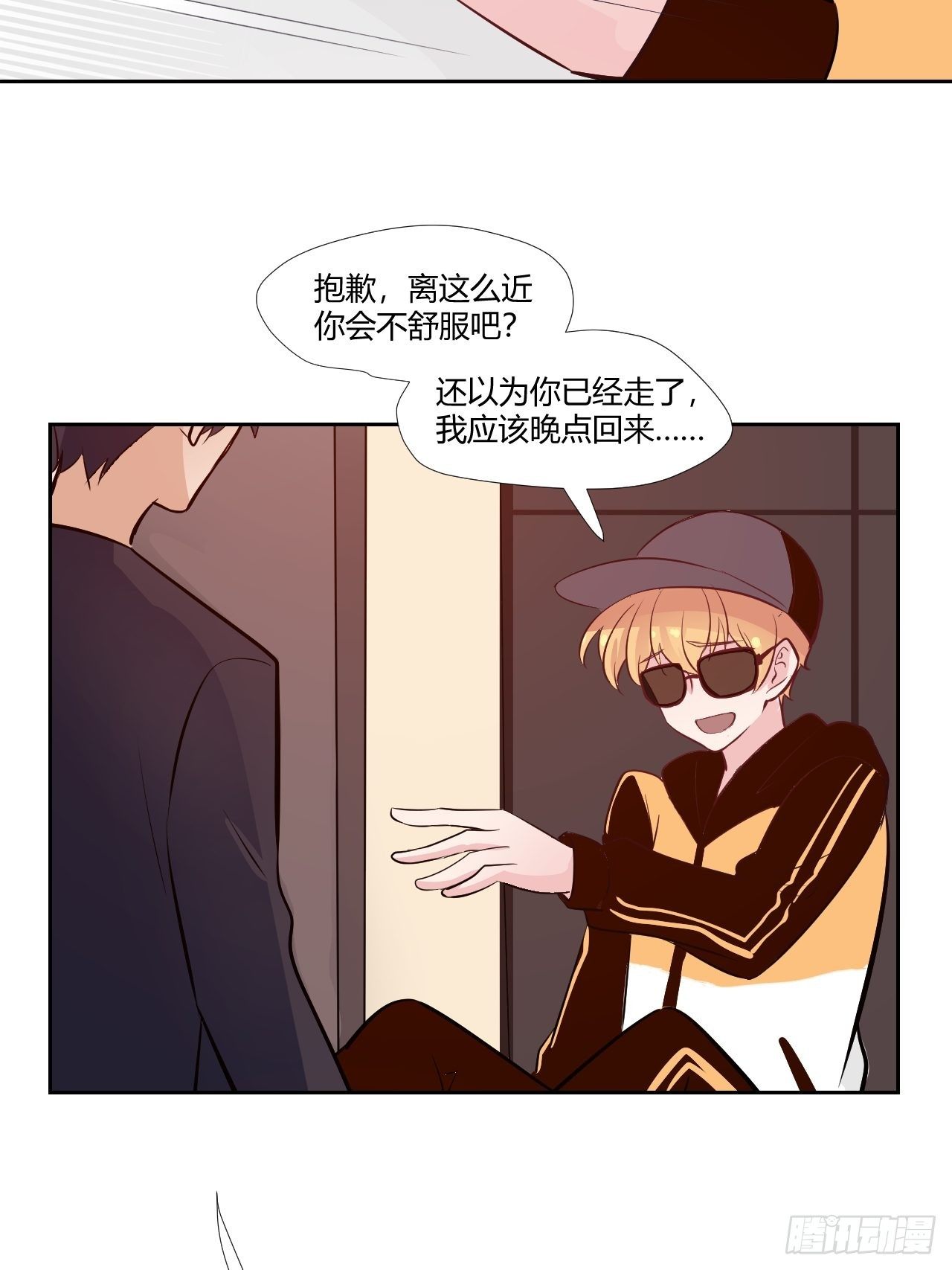 23可以碰你吗？-第24话