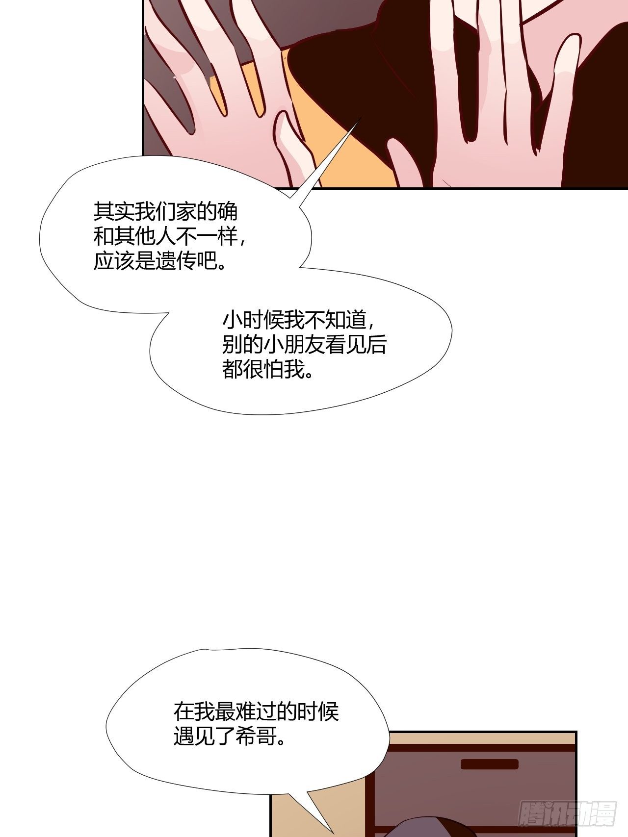 23可以碰你吗？-第24话