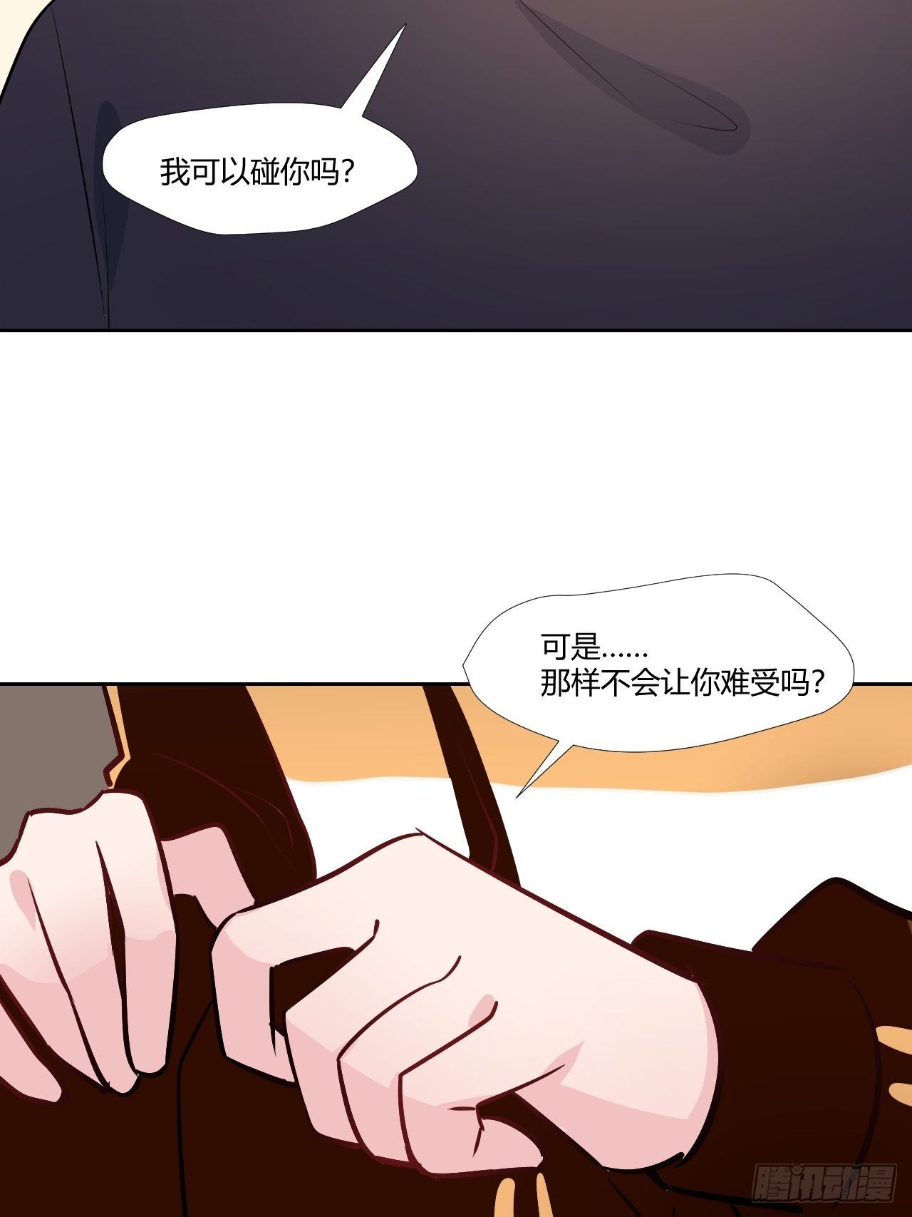 23可以碰你吗？-第24话