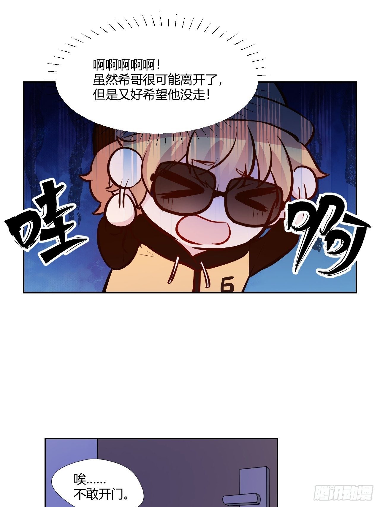 23可以碰你吗？-第24话