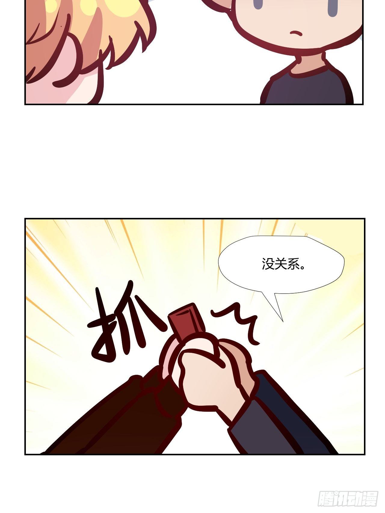 23可以碰你吗？-第24话