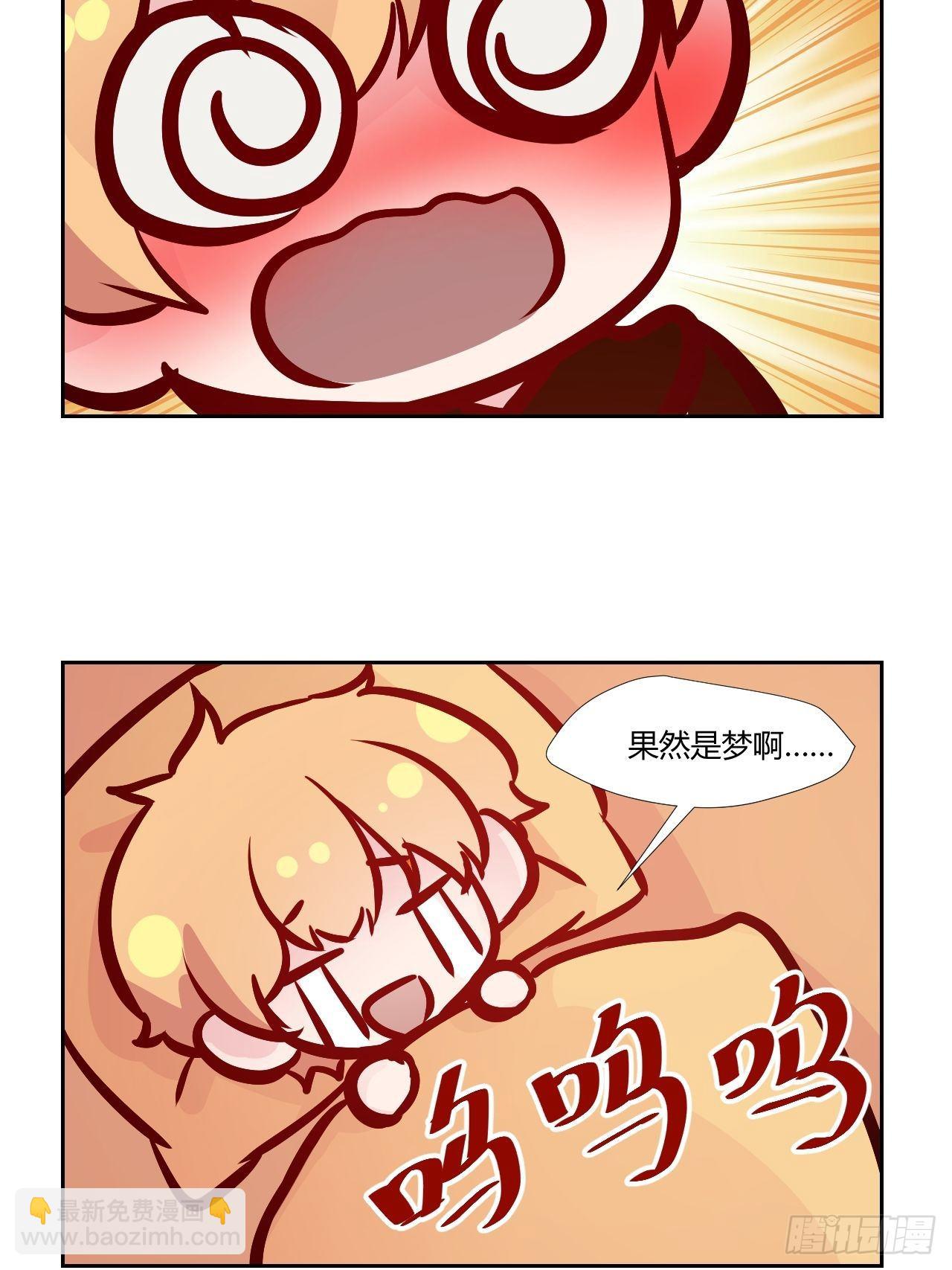 23可以碰你吗？-第24话