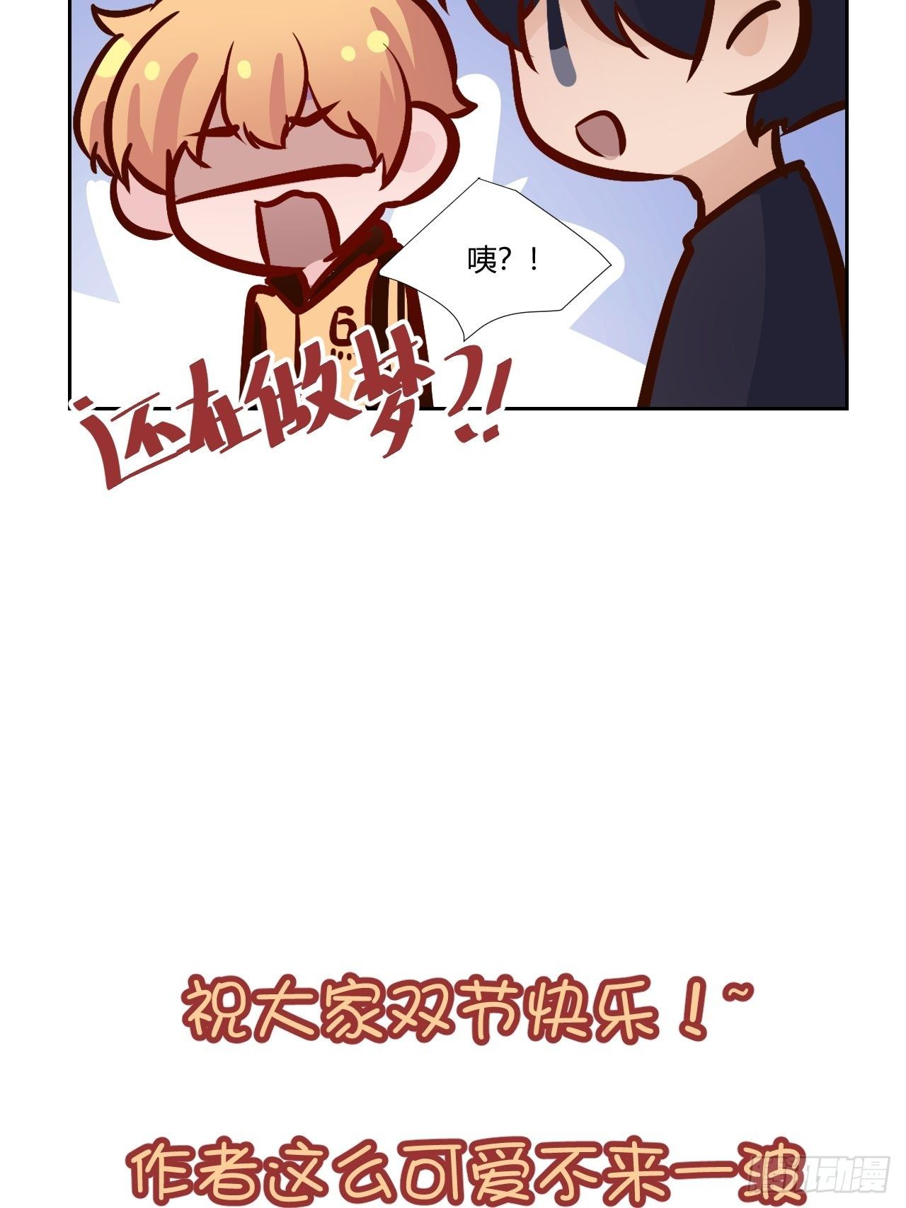 23可以碰你吗？-第24话