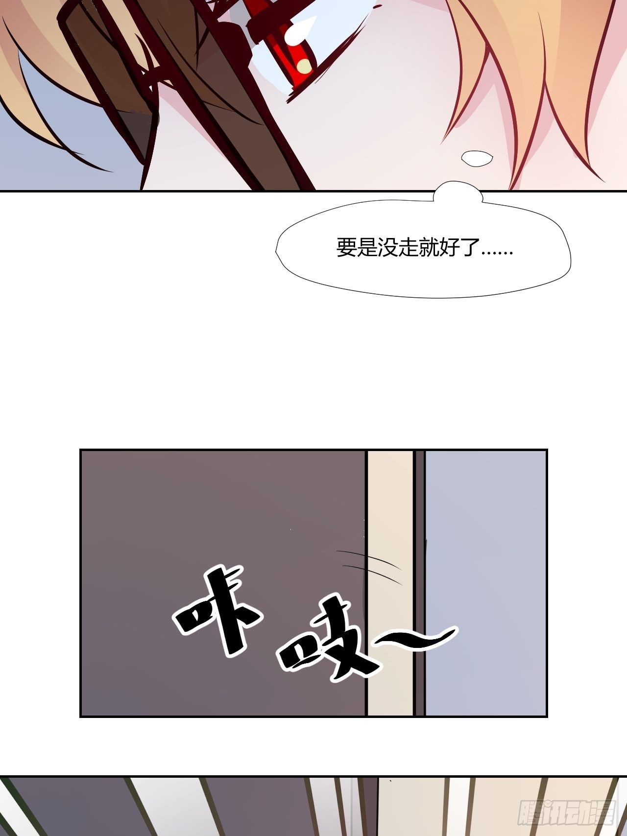 23可以碰你吗？-第24话