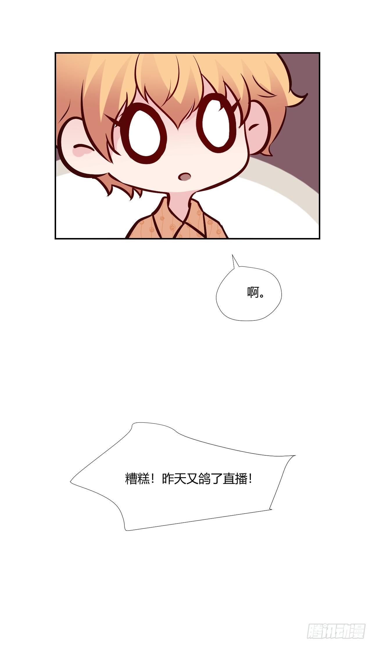 25鸽子精主播-第26话