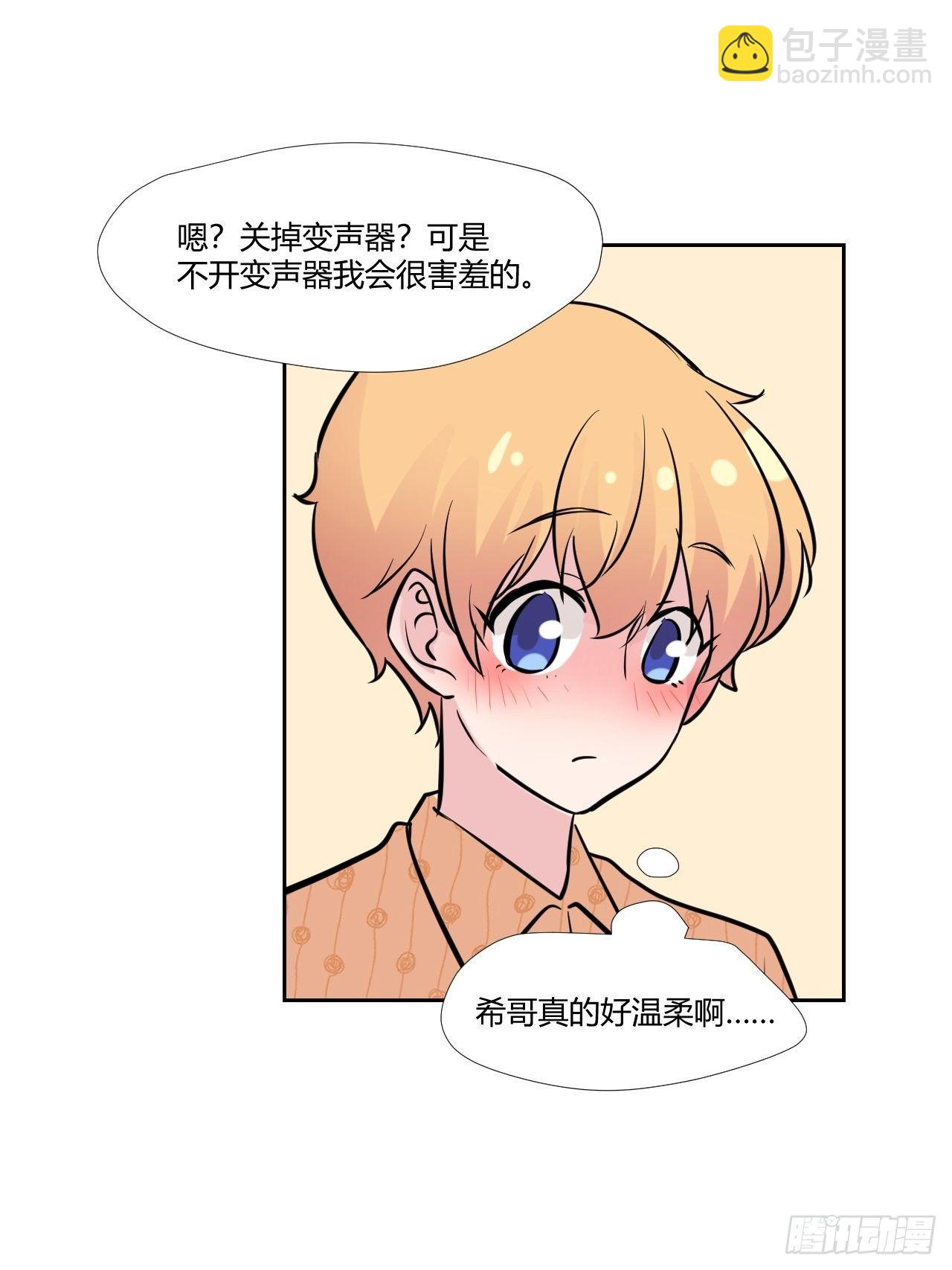 25鸽子精主播-第26话