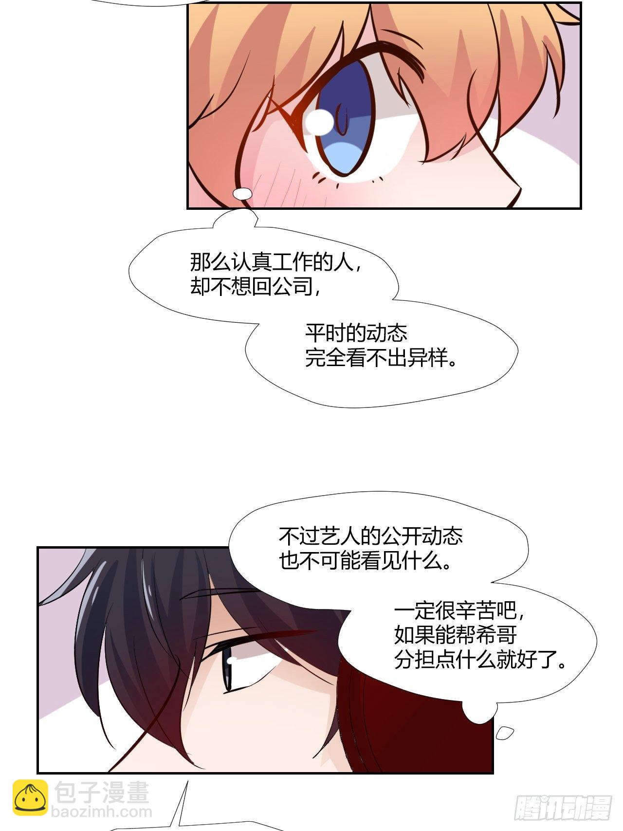 25鸽子精主播-第26话