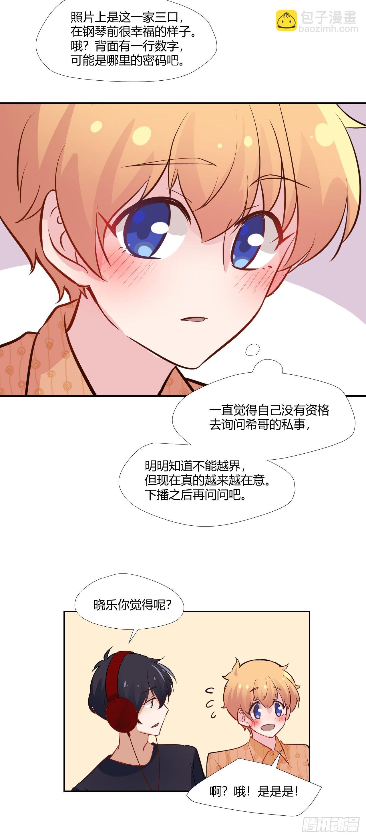 25鸽子精主播-第26话