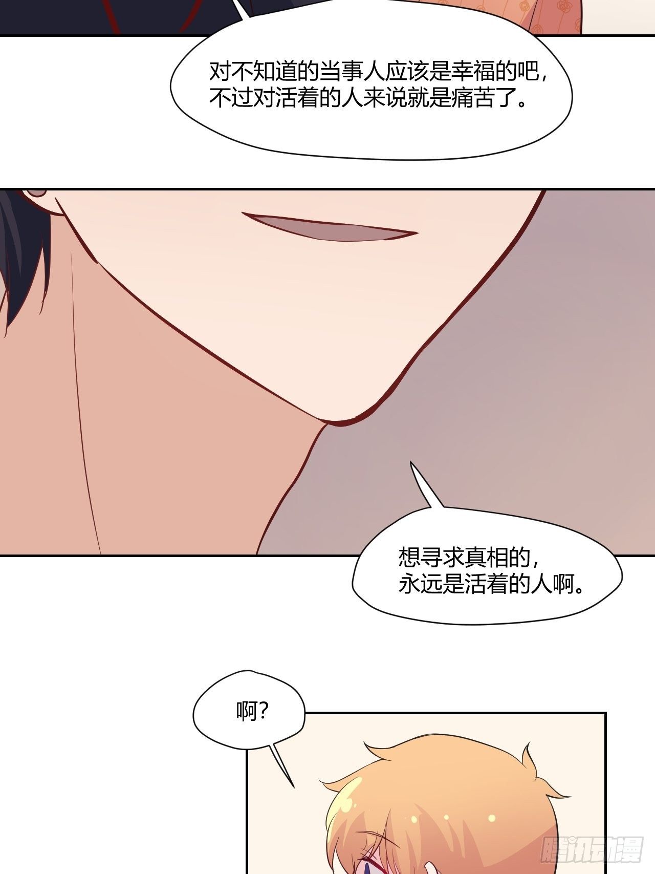 27无知的幸福-第28话