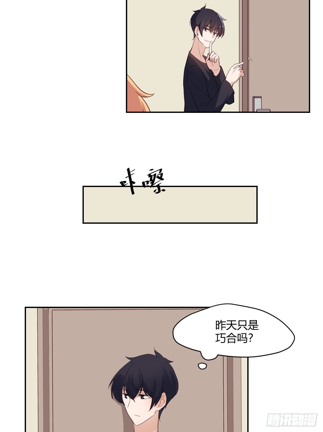 27无知的幸福-第28话