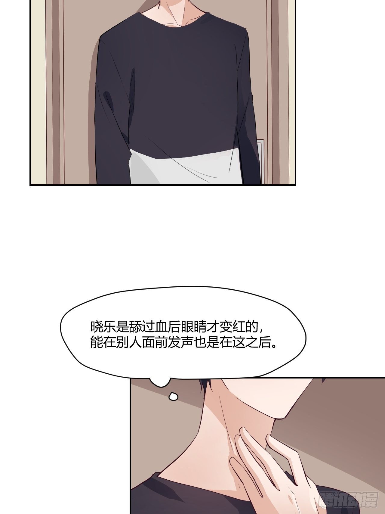 27无知的幸福-第28话