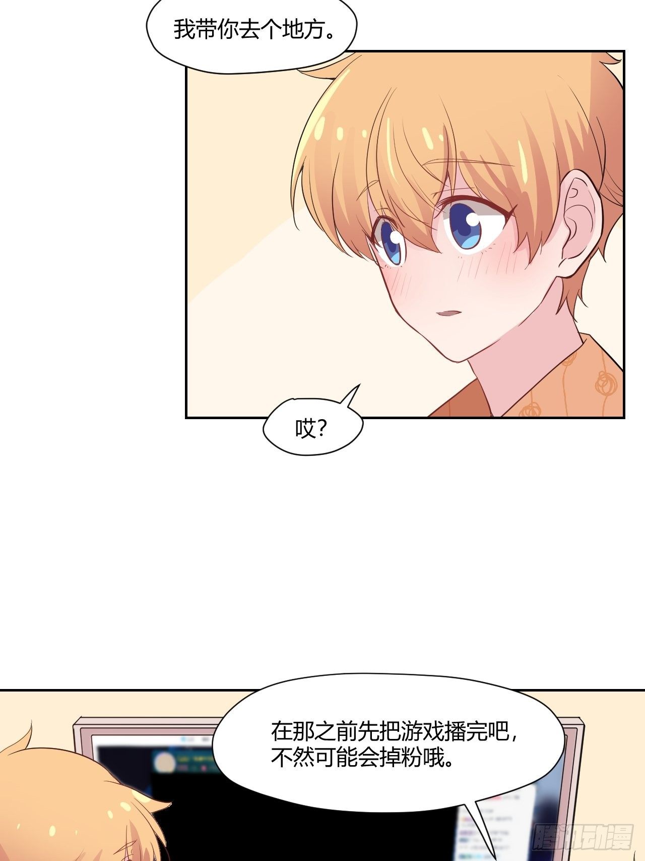 27无知的幸福-第28话