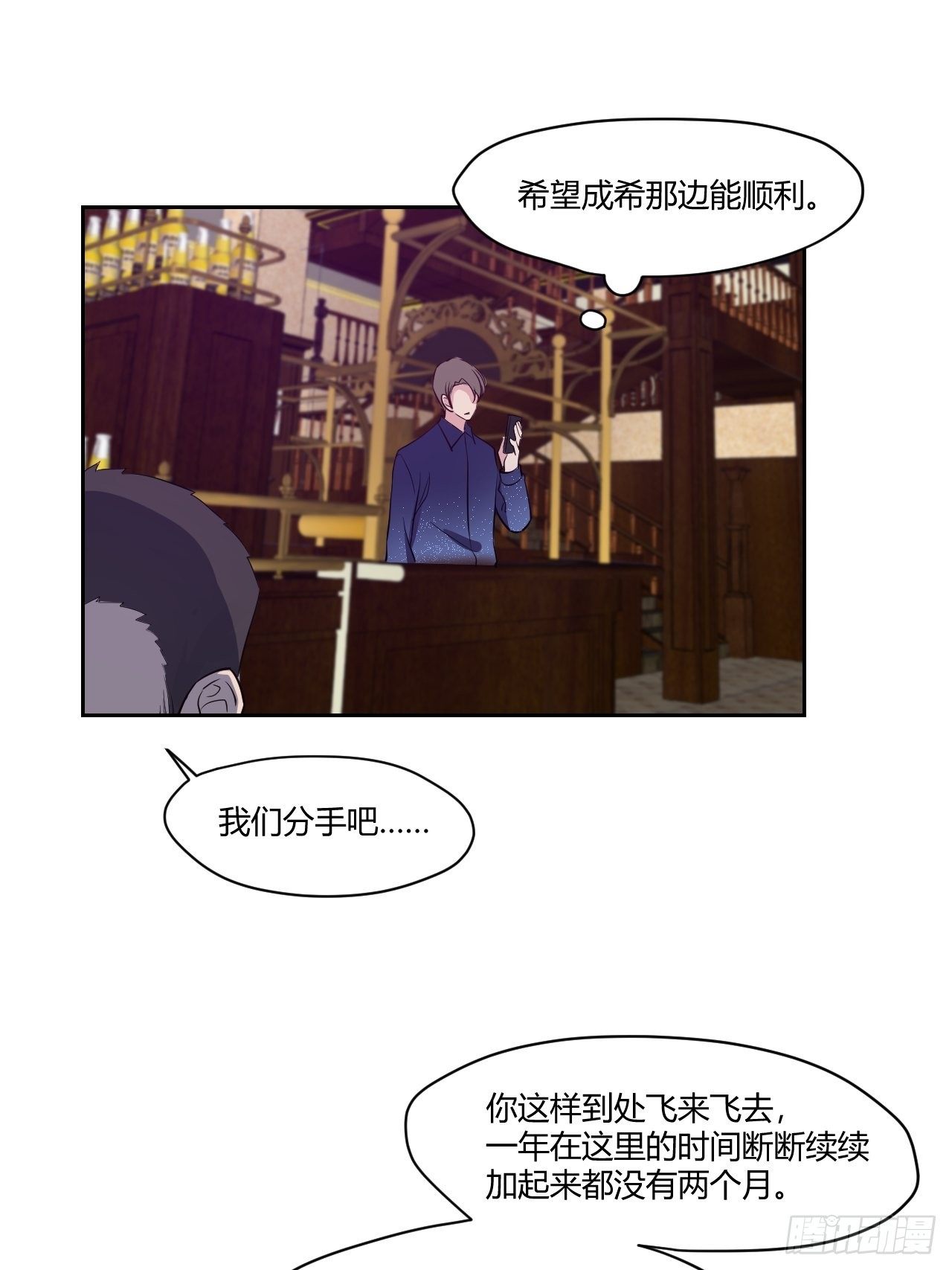 29那就分手吧-第30话