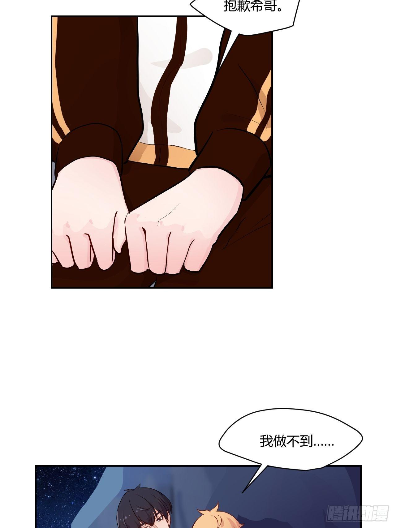 29那就分手吧-第30话