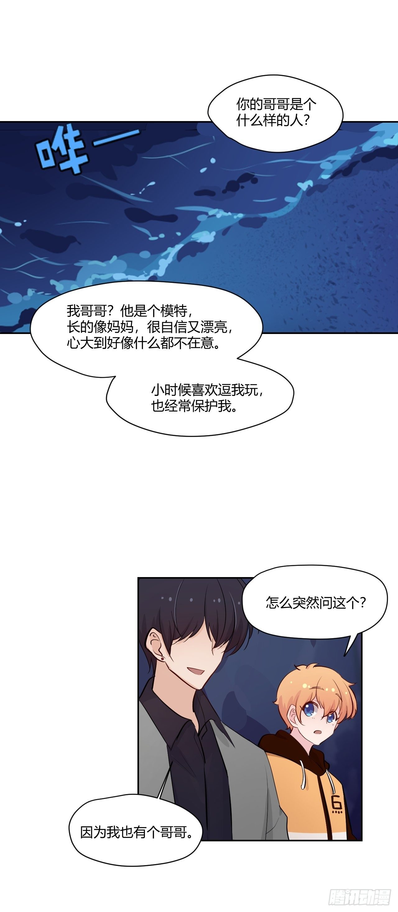29那就分手吧-第30话