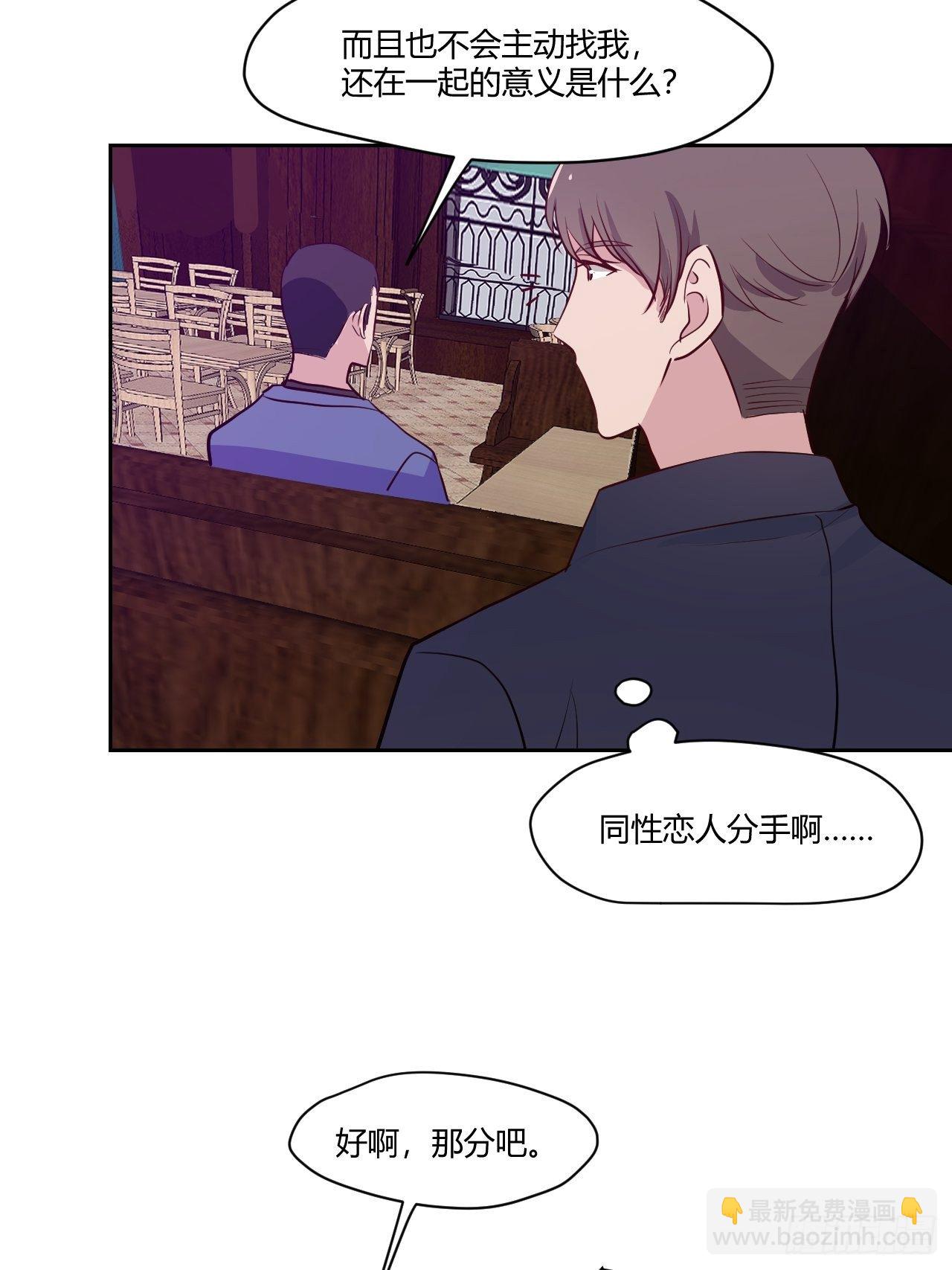 29那就分手吧-第30话