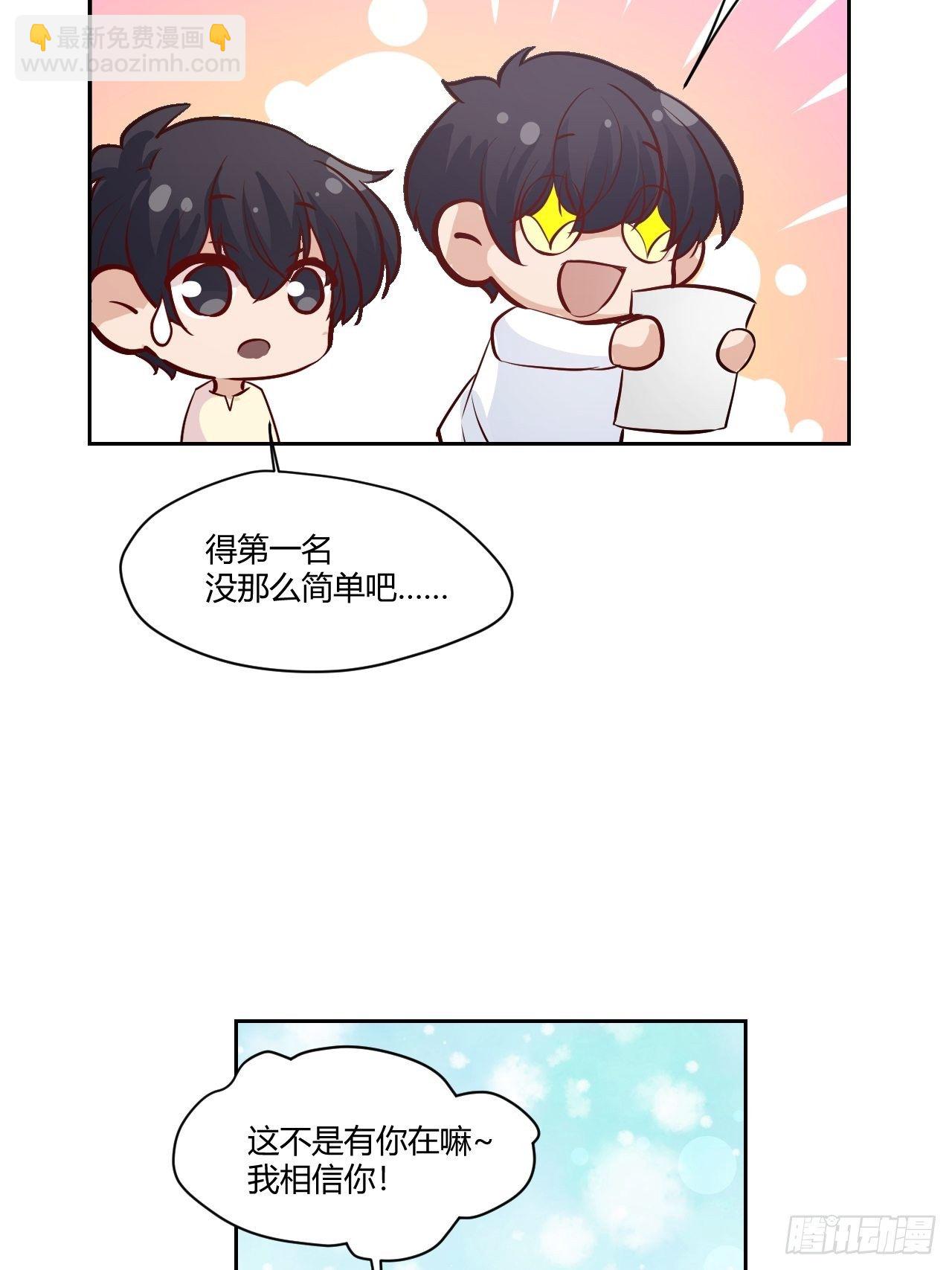 29那就分手吧-第30话