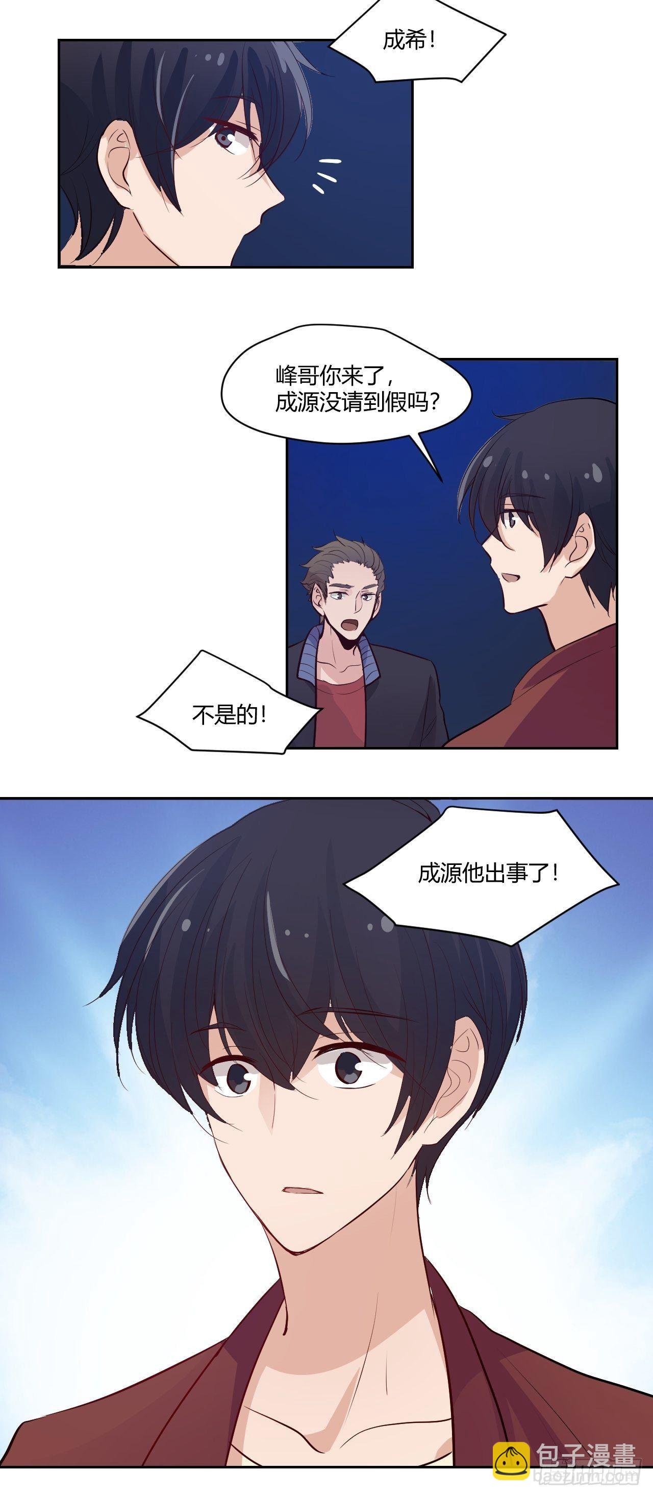 29那就分手吧-第30话