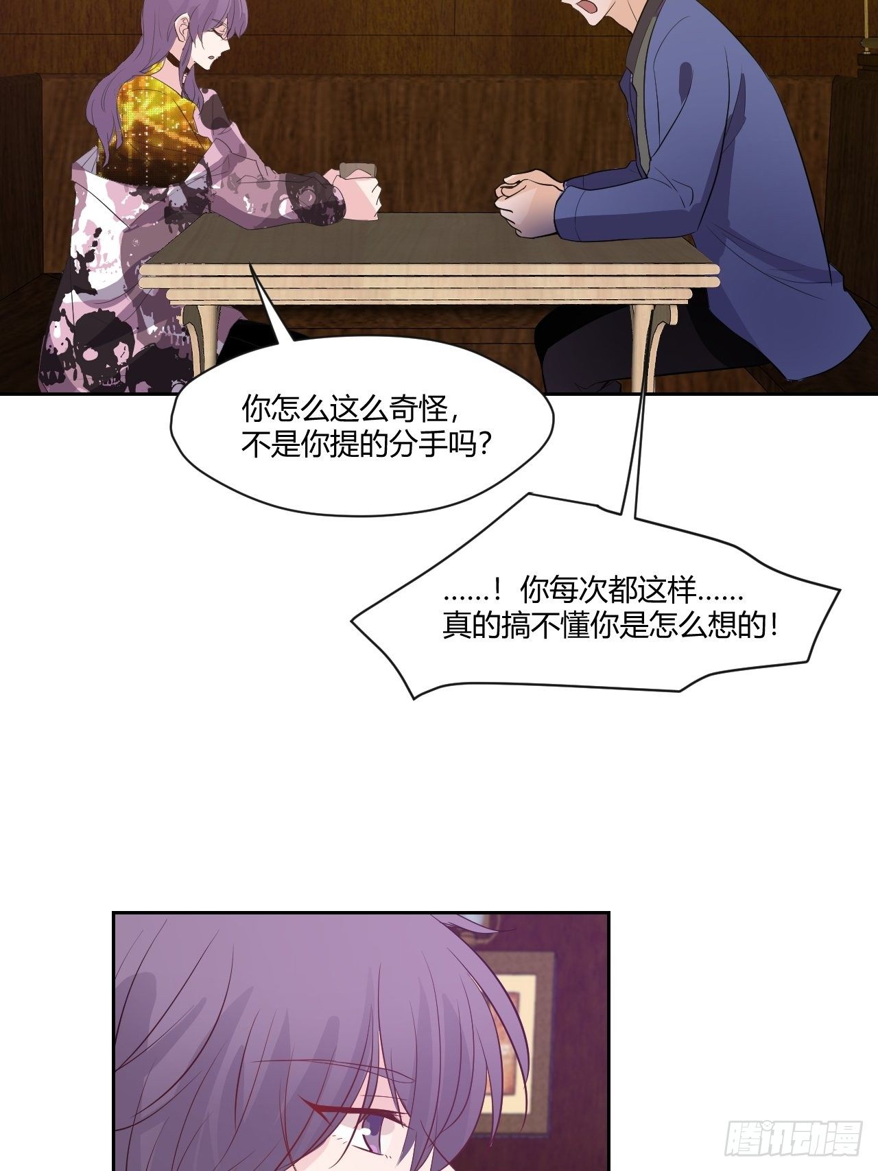 29那就分手吧-第30话