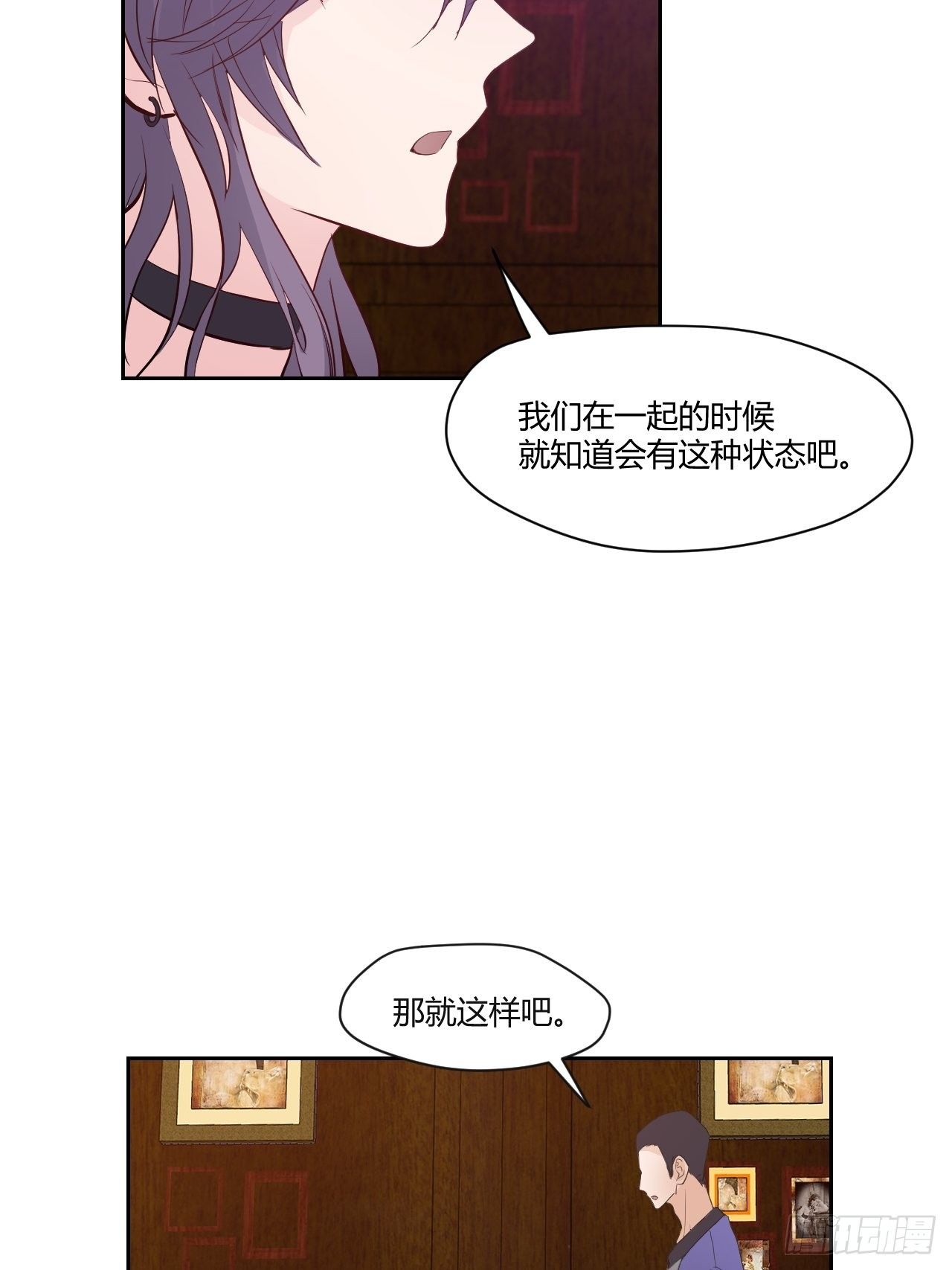 29那就分手吧-第30话