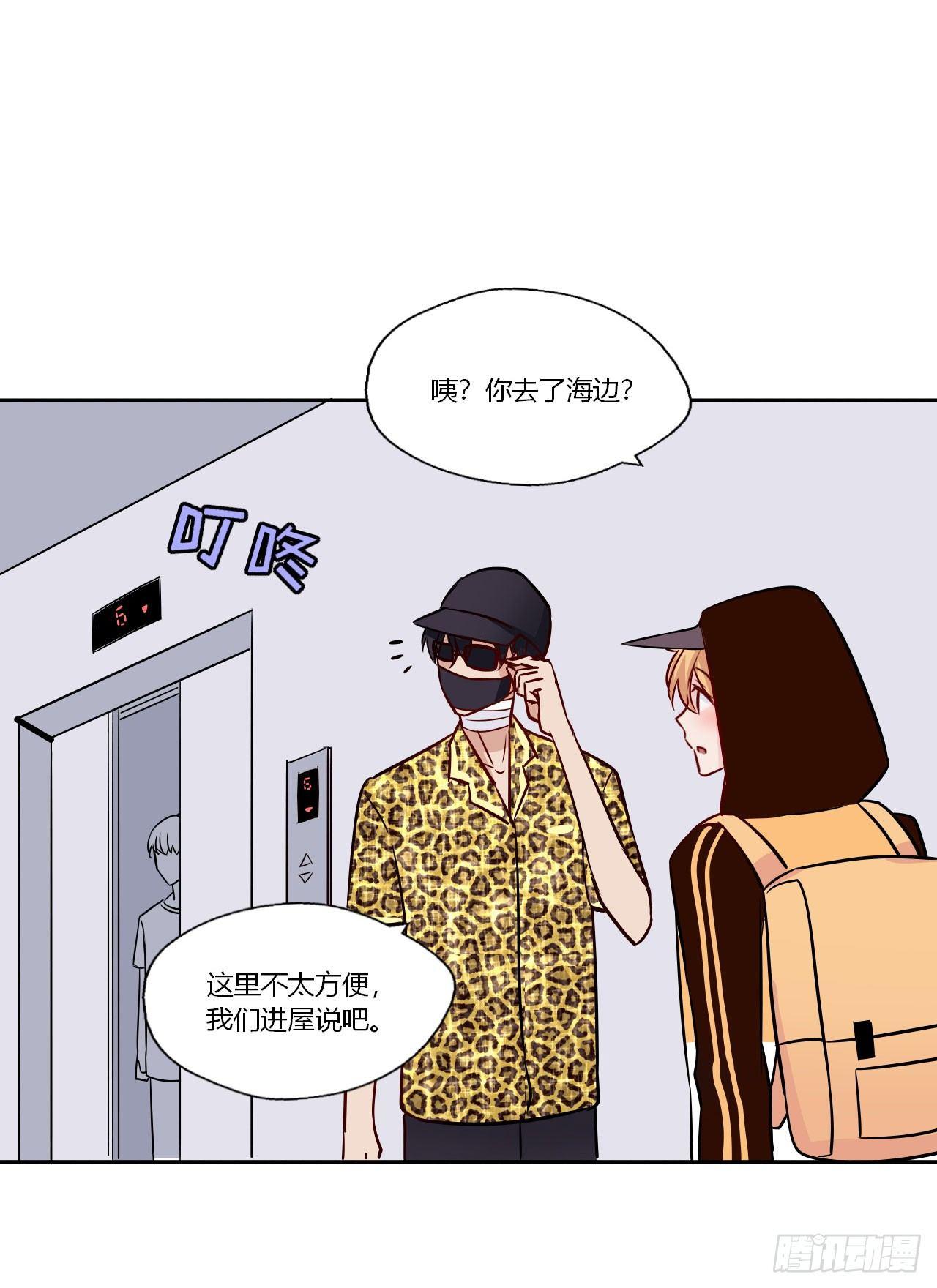 3和偶像同居？-第4话