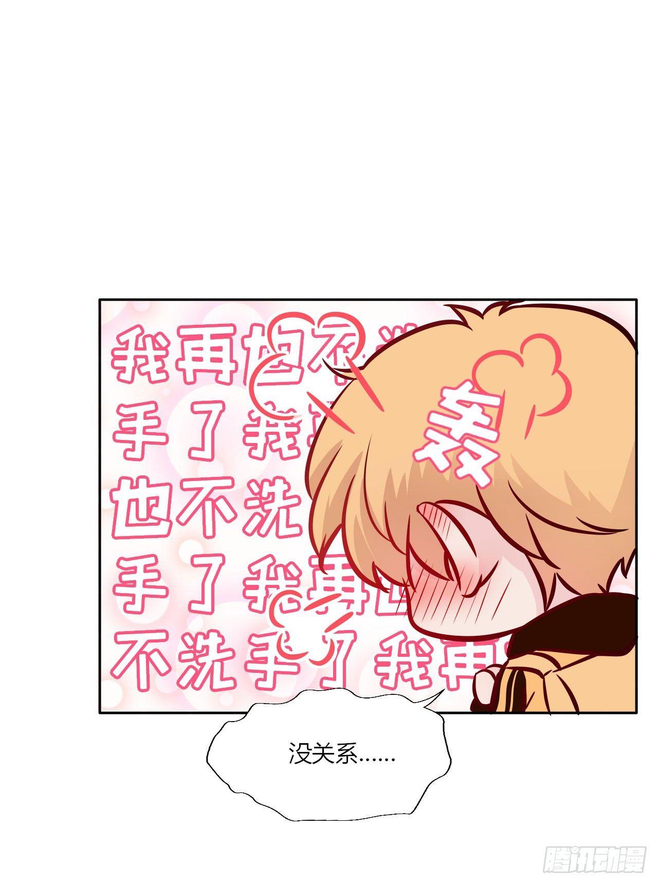 3和偶像同居？-第4话
