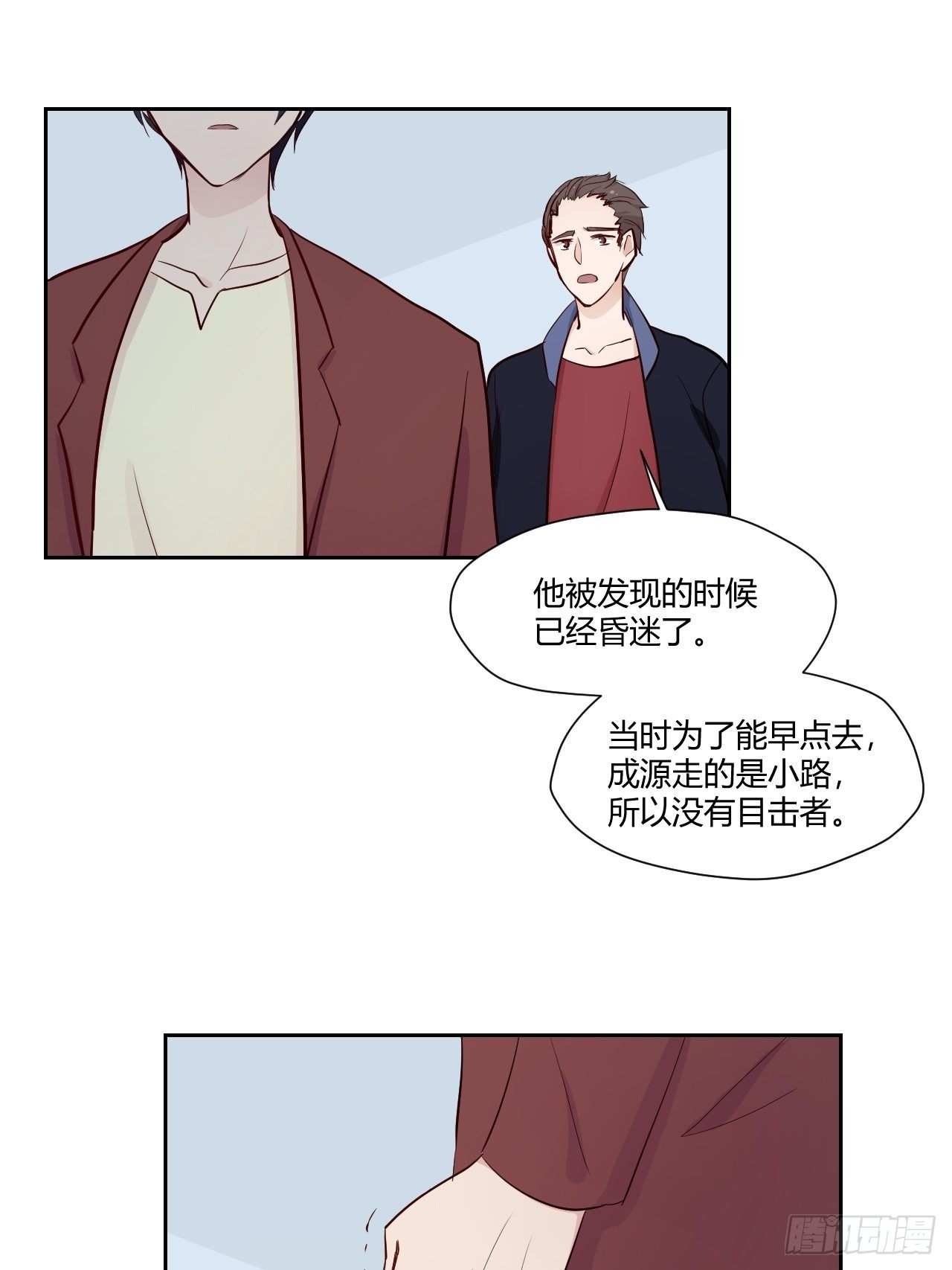 31才不会失望！-第32话
