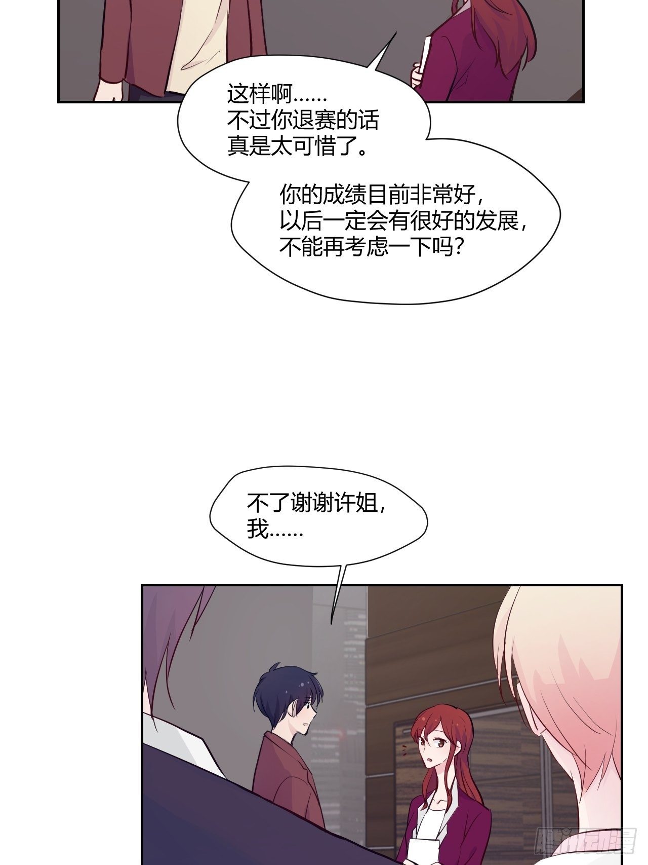 31才不会失望！-第32话