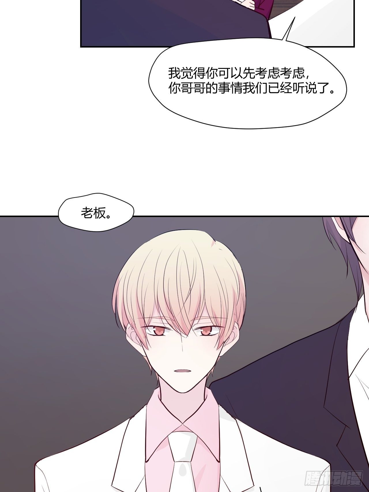31才不会失望！-第32话