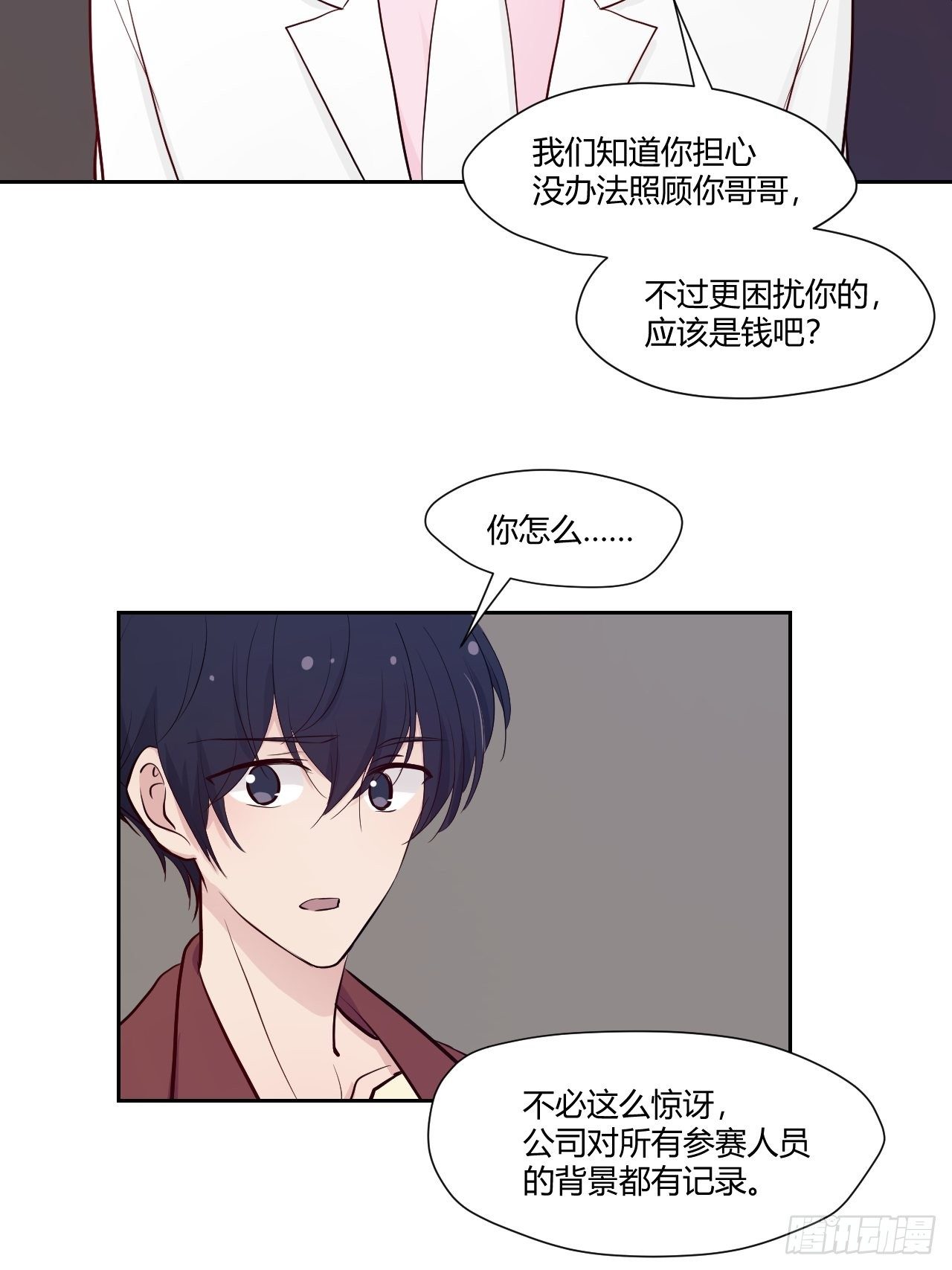 31才不会失望！-第32话
