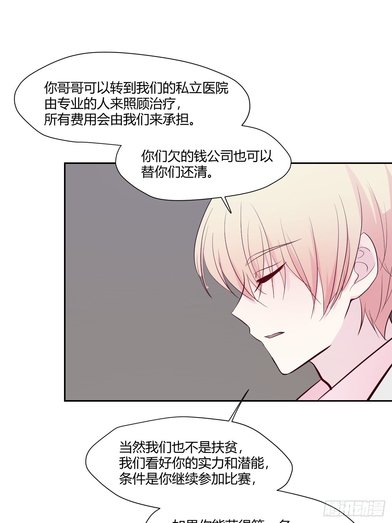 31才不会失望！-第32话