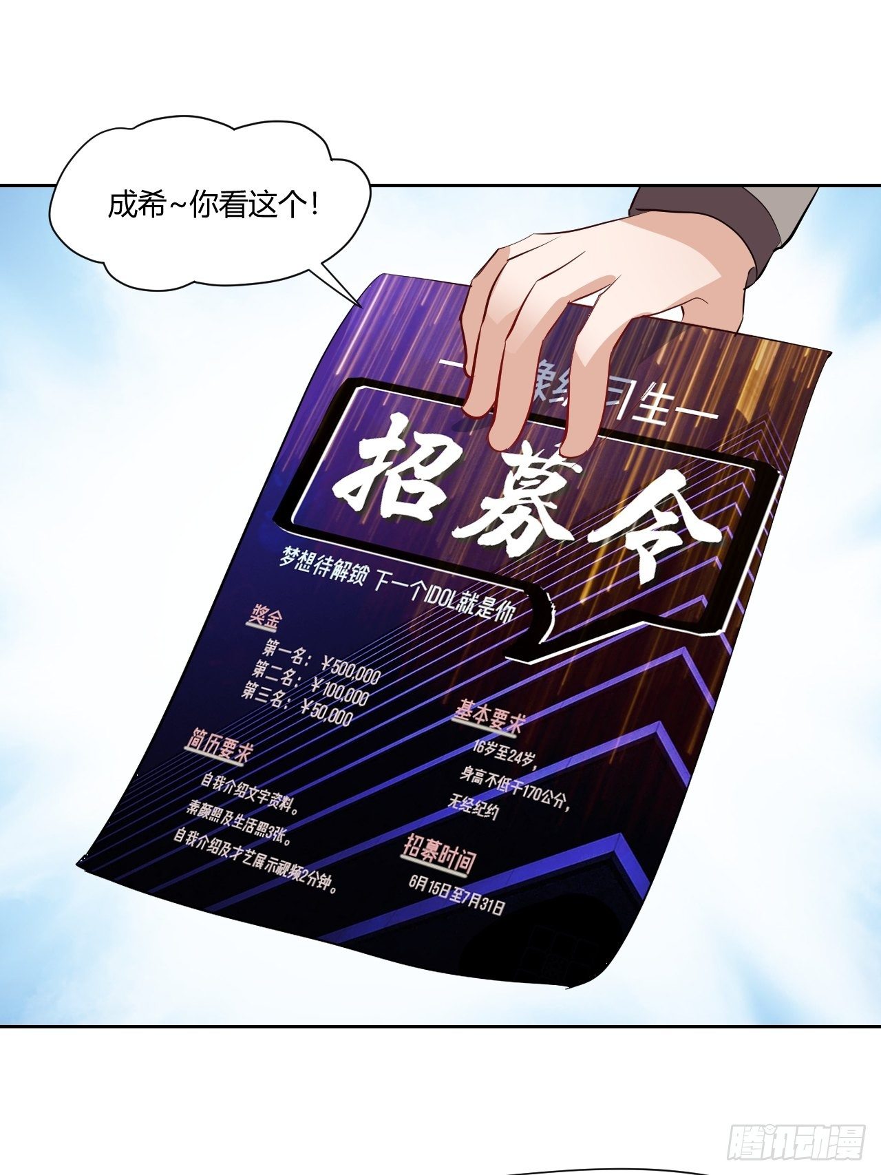 31才不会失望！-第32话