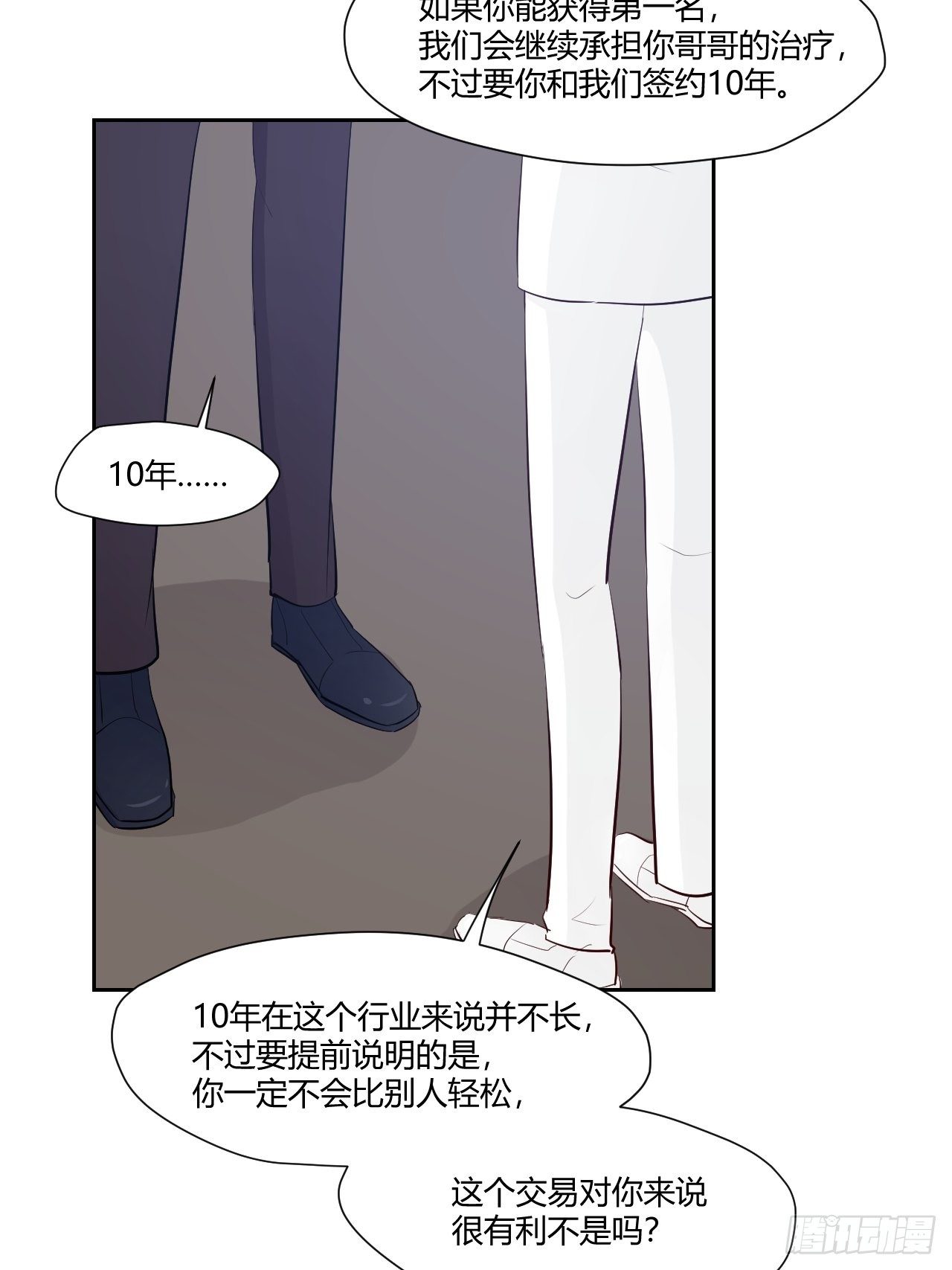31才不会失望！-第32话
